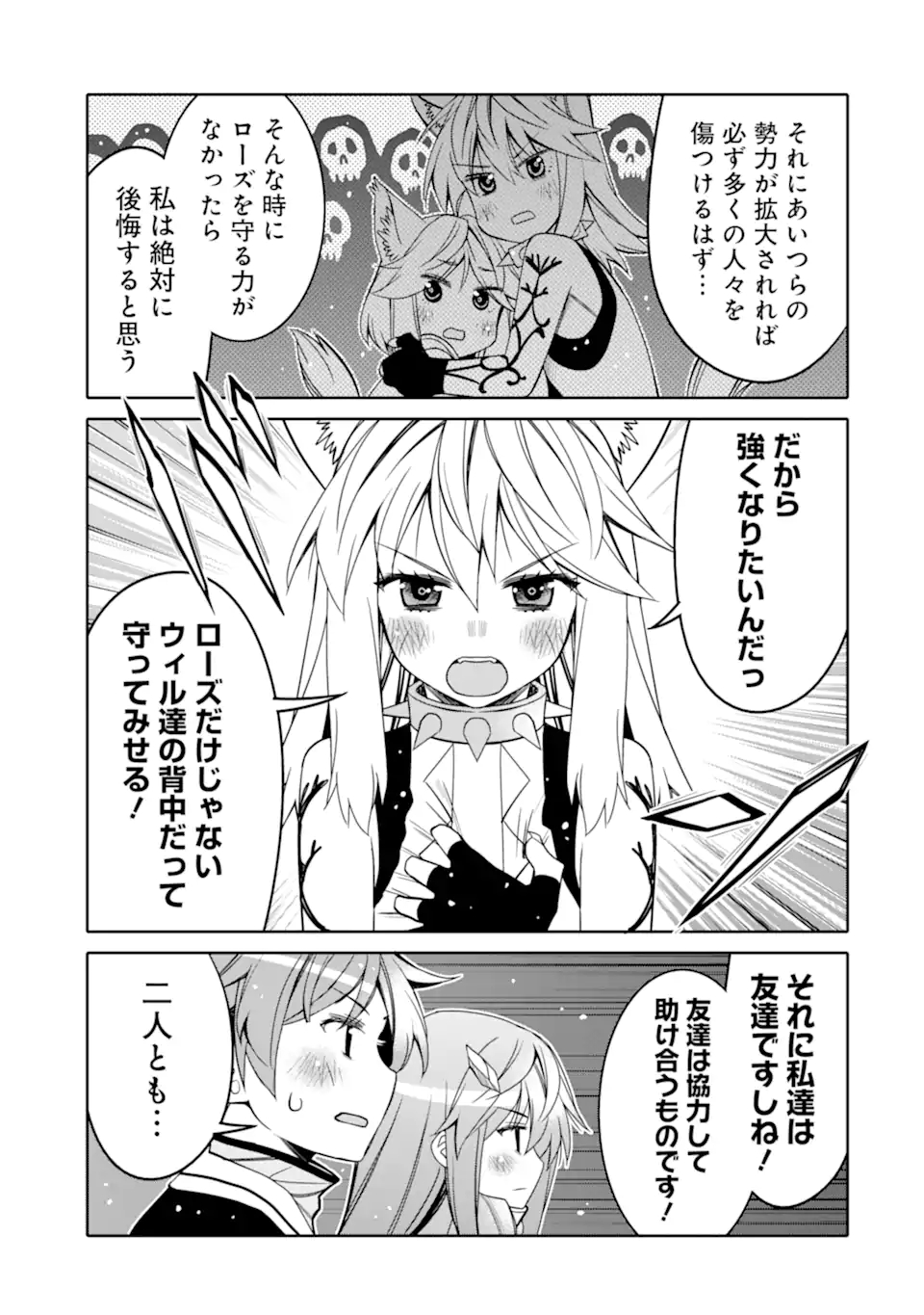 HASSAI KARA HAJIMARU KAMIGAMI NO SHITO NO TENSEI SEIKATSU (MANGA) - raw - Chapter 12.2 - https://jpdd.ccdd.to/JPDD/hassaikarahajimarukamigaminoshitonotenseiseikatsumanga/171546/d540v2srbdo.jpg