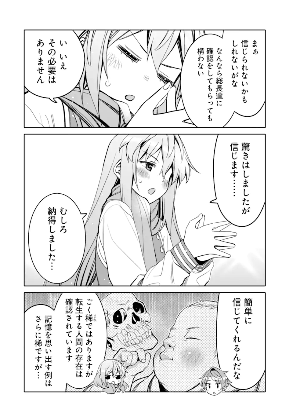 HASSAI KARA HAJIMARU KAMIGAMI NO SHITO NO TENSEI SEIKATSU (MANGA) - raw - Chapter 12.2 - https://jpdd.ccdd.to/JPDD/hassaikarahajimarukamigaminoshitonotenseiseikatsumanga/171546/h4anr2mpkmp.jpg