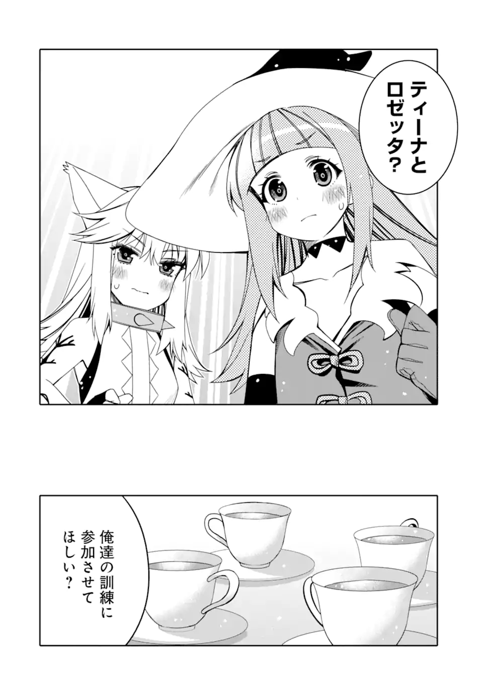HASSAI KARA HAJIMARU KAMIGAMI NO SHITO NO TENSEI SEIKATSU (MANGA) - raw - Chapter 12.2 - https://jpdd.ccdd.to/JPDD/hassaikarahajimarukamigaminoshitonotenseiseikatsumanga/171546/j2vytsuny3h.jpg