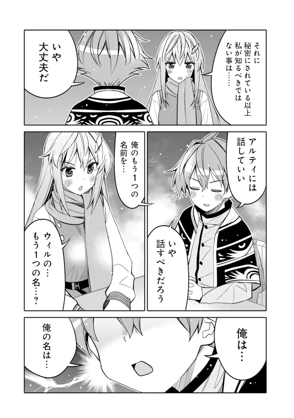HASSAI KARA HAJIMARU KAMIGAMI NO SHITO NO TENSEI SEIKATSU (MANGA) - raw - Chapter 12.2 - https://jpdd.ccdd.to/JPDD/hassaikarahajimarukamigaminoshitonotenseiseikatsumanga/171546/jpgmgzzdxez.jpg