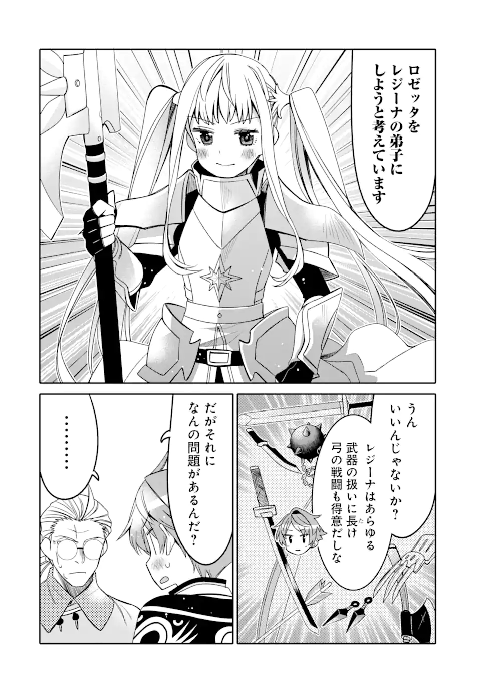 HASSAI KARA HAJIMARU KAMIGAMI NO SHITO NO TENSEI SEIKATSU (MANGA) - raw - Chapter 12.1 - https://jpdd.ccdd.to/JPDD/hassaikarahajimarukamigaminoshitonotenseiseikatsumanga/171547/dvbfgirqig0.jpg