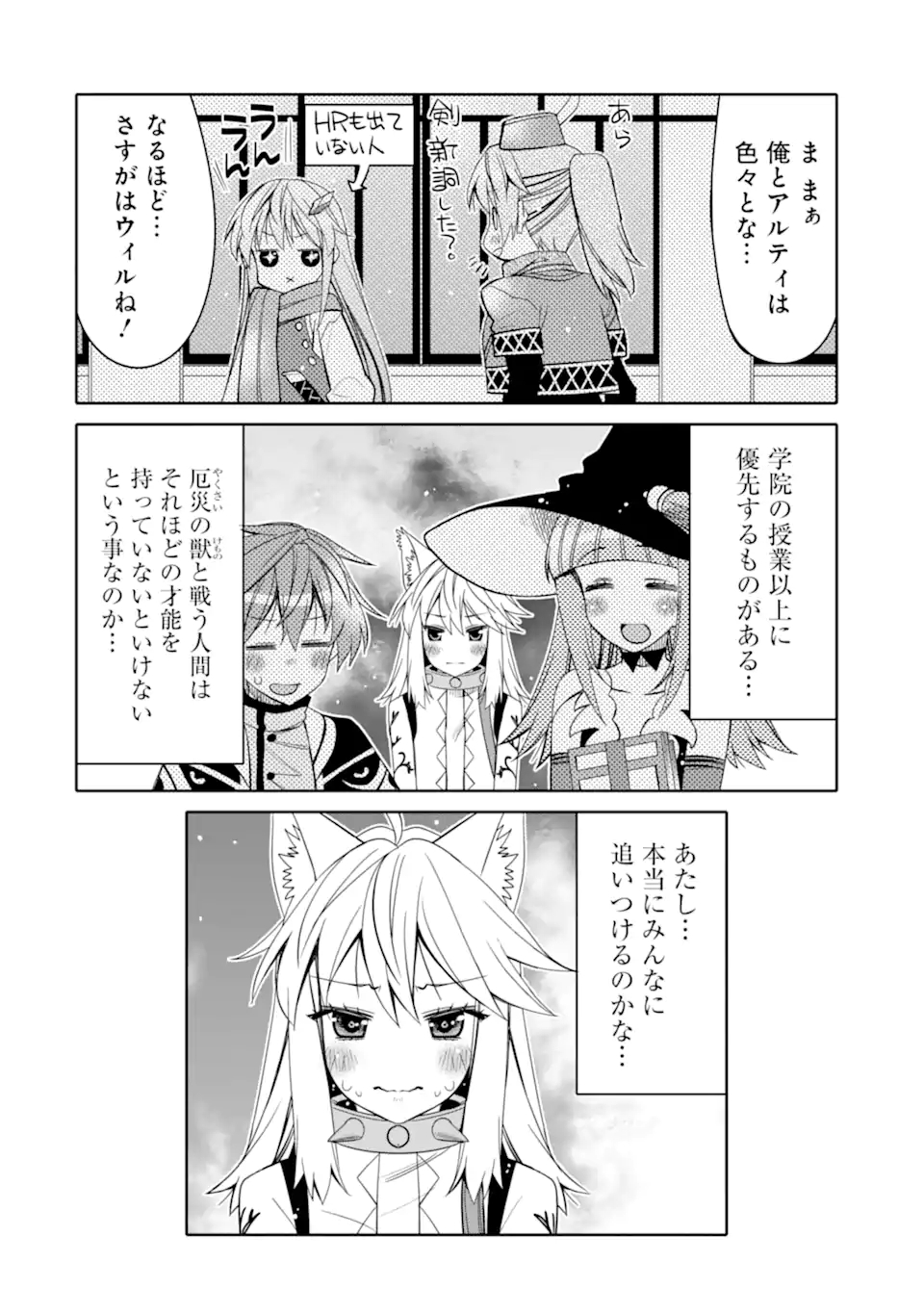 HASSAI KARA HAJIMARU KAMIGAMI NO SHITO NO TENSEI SEIKATSU (MANGA) - raw - Chapter 13.1 - https://jpdd.ccdd.to/JPDD/hassaikarahajimarukamigaminoshitonotenseiseikatsumanga/173279/01wqmbqn2kr.jpg