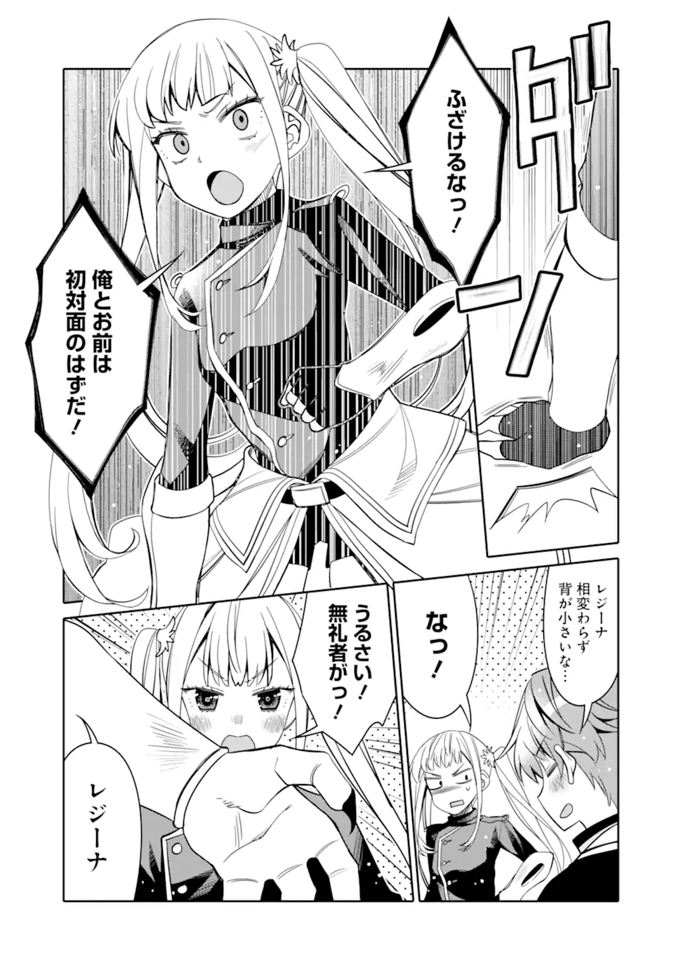 HASSAI KARA HAJIMARU KAMIGAMI NO SHITO NO TENSEI SEIKATSU (MANGA) - raw - Chapter 13.1 - https://jpdd.ccdd.to/JPDD/hassaikarahajimarukamigaminoshitonotenseiseikatsumanga/173279/0jwzz0if0ea.jpg