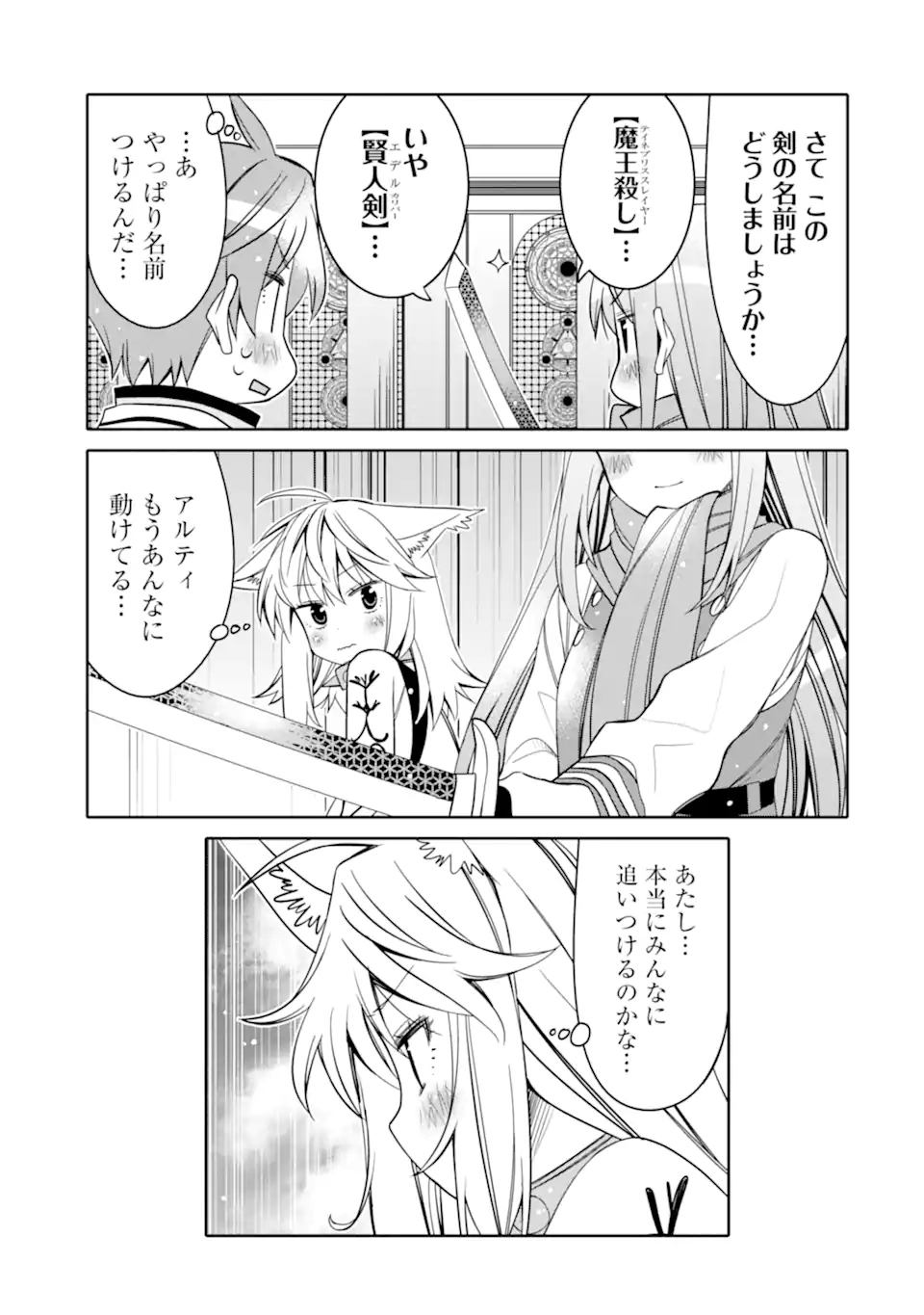 HASSAI KARA HAJIMARU KAMIGAMI NO SHITO NO TENSEI SEIKATSU (MANGA) - raw - Chapter 13.1 - https://jpdd.ccdd.to/JPDD/hassaikarahajimarukamigaminoshitonotenseiseikatsumanga/173279/1eeun3hv1tk.jpg