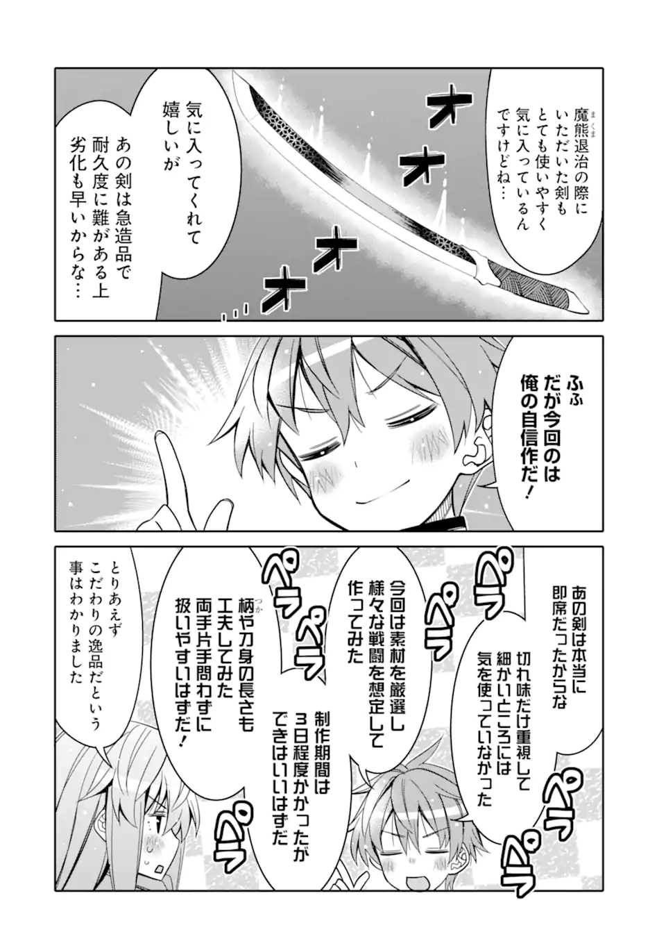 HASSAI KARA HAJIMARU KAMIGAMI NO SHITO NO TENSEI SEIKATSU (MANGA) - raw - Chapter 13.1 - https://jpdd.ccdd.to/JPDD/hassaikarahajimarukamigaminoshitonotenseiseikatsumanga/173279/2ckxzsd3zwr.jpg