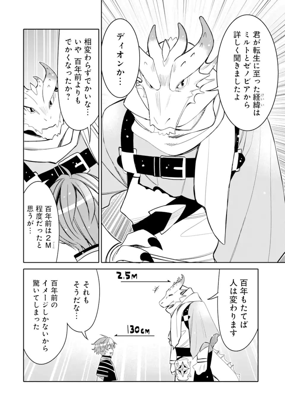 HASSAI KARA HAJIMARU KAMIGAMI NO SHITO NO TENSEI SEIKATSU (MANGA) - raw - Chapter 13.1 - https://jpdd.ccdd.to/JPDD/hassaikarahajimarukamigaminoshitonotenseiseikatsumanga/173279/4repwoc1ldj.jpg