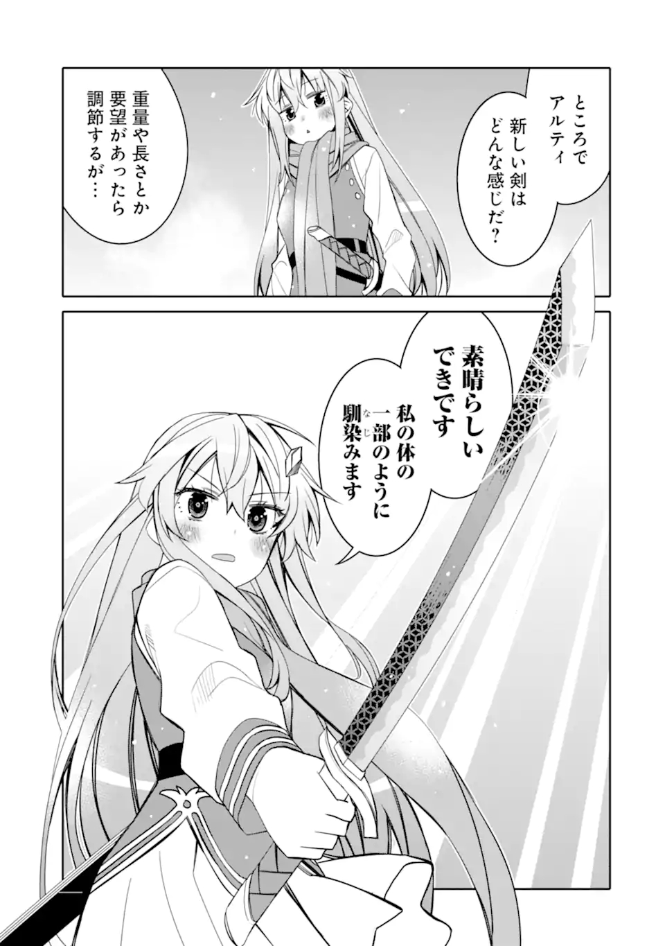 HASSAI KARA HAJIMARU KAMIGAMI NO SHITO NO TENSEI SEIKATSU (MANGA) - raw - Chapter 13.1 - https://jpdd.ccdd.to/JPDD/hassaikarahajimarukamigaminoshitonotenseiseikatsumanga/173279/a3ngj4yck4q.jpg