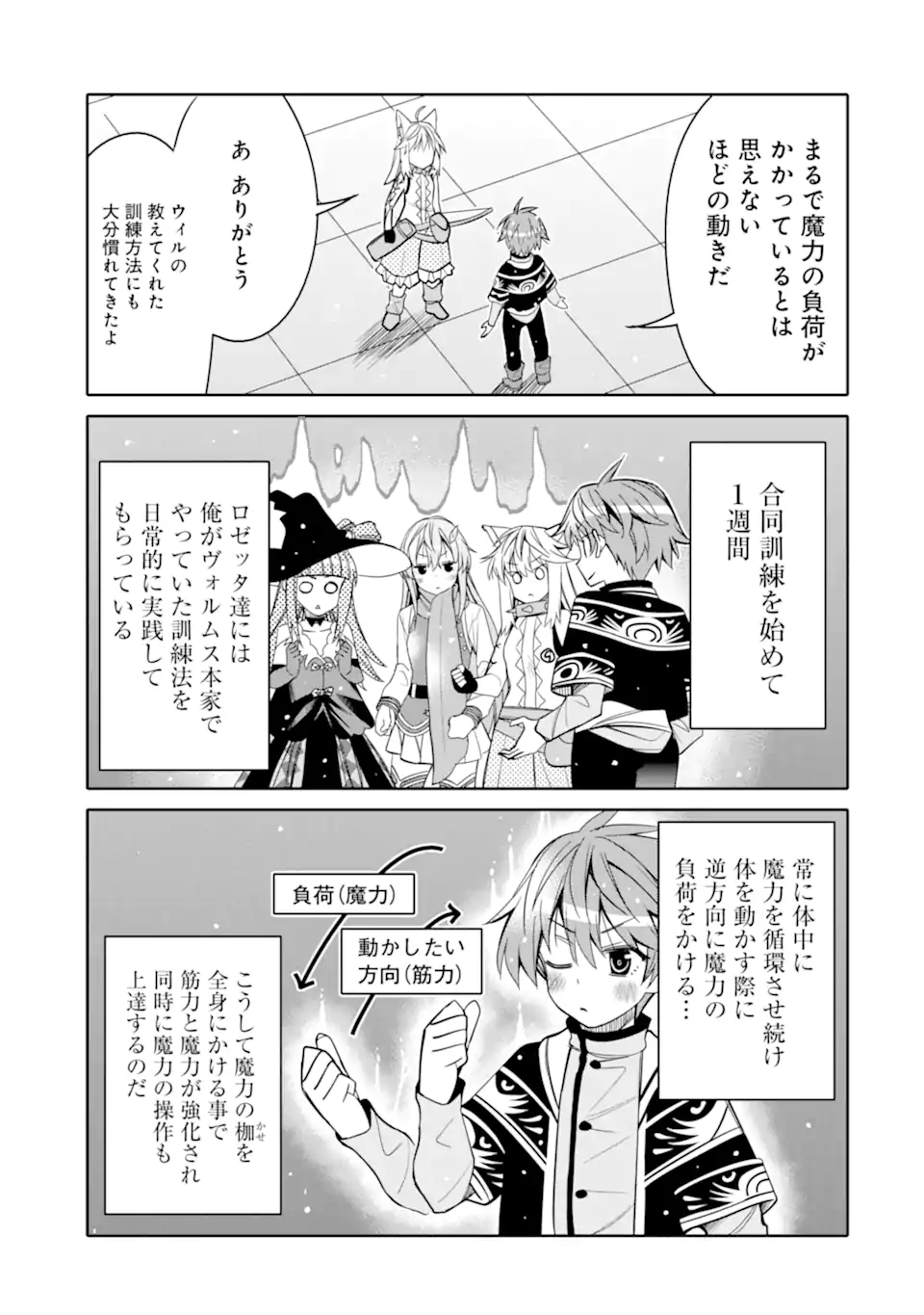 HASSAI KARA HAJIMARU KAMIGAMI NO SHITO NO TENSEI SEIKATSU (MANGA) - raw - Chapter 13.1 - https://jpdd.ccdd.to/JPDD/hassaikarahajimarukamigaminoshitonotenseiseikatsumanga/173279/blnuzyadhz1.jpg