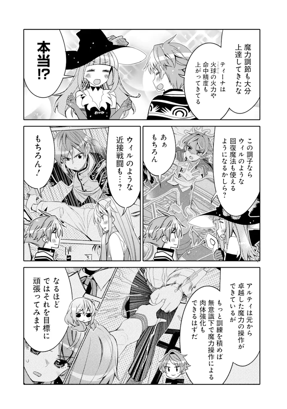 HASSAI KARA HAJIMARU KAMIGAMI NO SHITO NO TENSEI SEIKATSU (MANGA) - raw - Chapter 13.1 - https://jpdd.ccdd.to/JPDD/hassaikarahajimarukamigaminoshitonotenseiseikatsumanga/173279/goiqy45zh4b.jpg