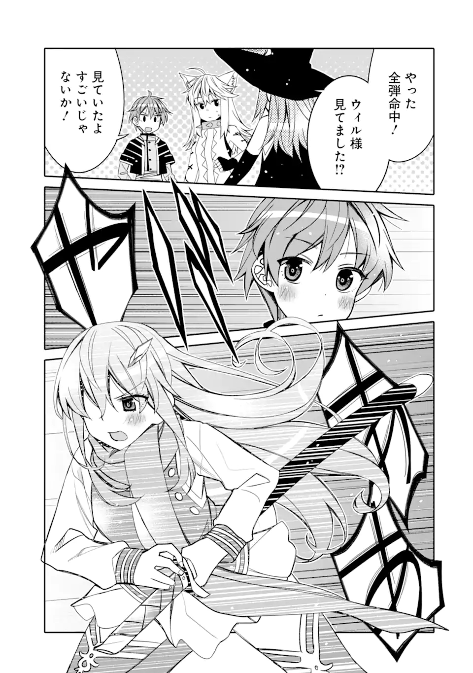HASSAI KARA HAJIMARU KAMIGAMI NO SHITO NO TENSEI SEIKATSU (MANGA) - raw - Chapter 13.1 - https://jpdd.ccdd.to/JPDD/hassaikarahajimarukamigaminoshitonotenseiseikatsumanga/173279/ly0ck4rvwwj.jpg