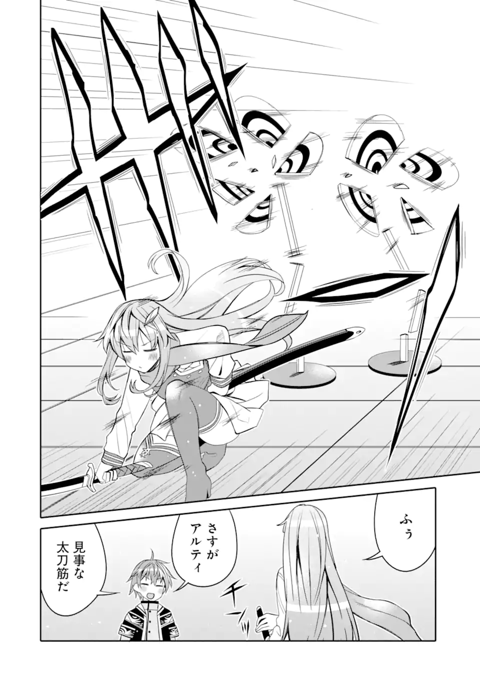 HASSAI KARA HAJIMARU KAMIGAMI NO SHITO NO TENSEI SEIKATSU (MANGA) - raw - Chapter 13.1 - https://jpdd.ccdd.to/JPDD/hassaikarahajimarukamigaminoshitonotenseiseikatsumanga/173279/q0n5q0xw3it.jpg