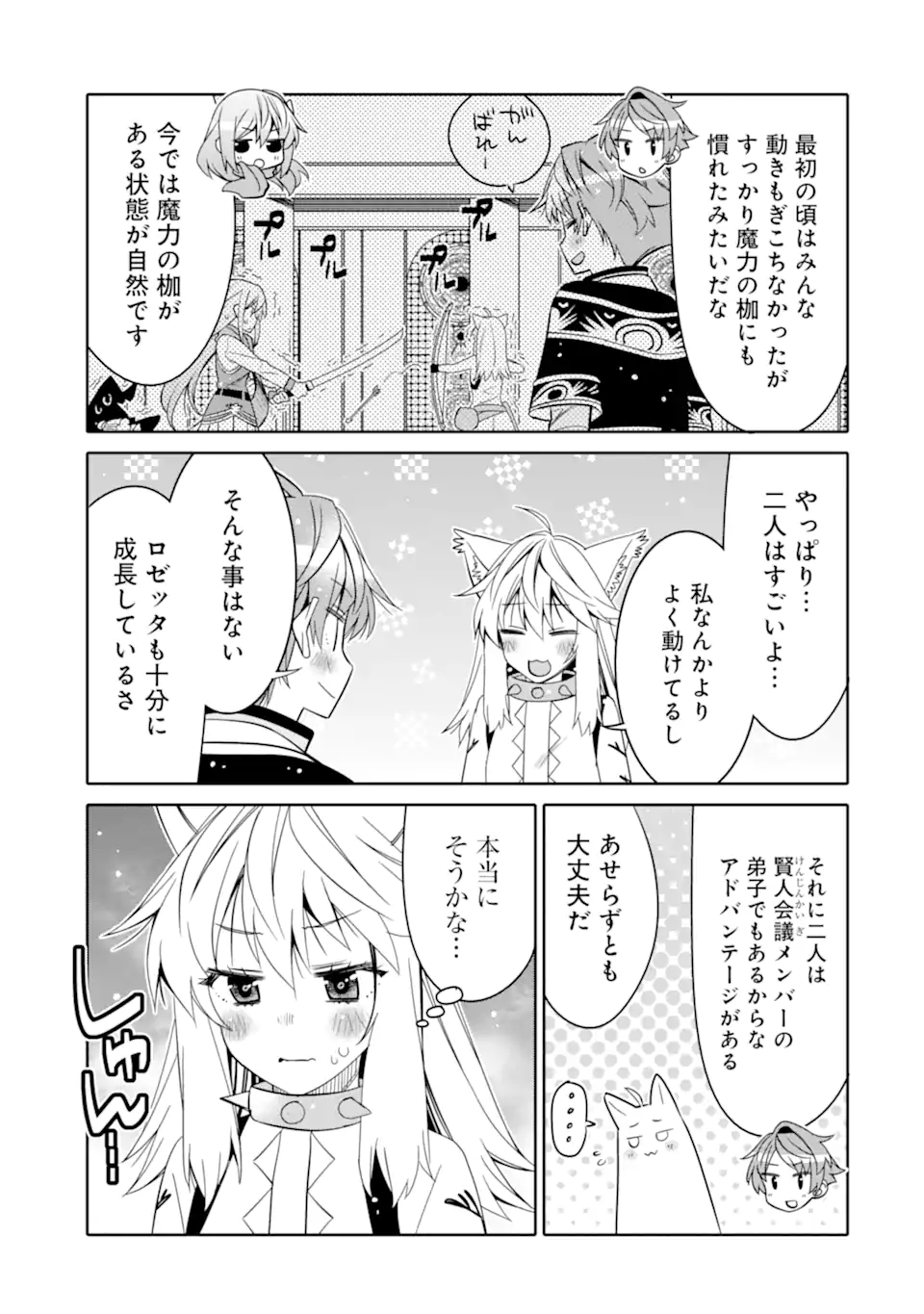 HASSAI KARA HAJIMARU KAMIGAMI NO SHITO NO TENSEI SEIKATSU (MANGA) - raw - Chapter 13.1 - https://jpdd.ccdd.to/JPDD/hassaikarahajimarukamigaminoshitonotenseiseikatsumanga/173279/shfgribeojx.jpg