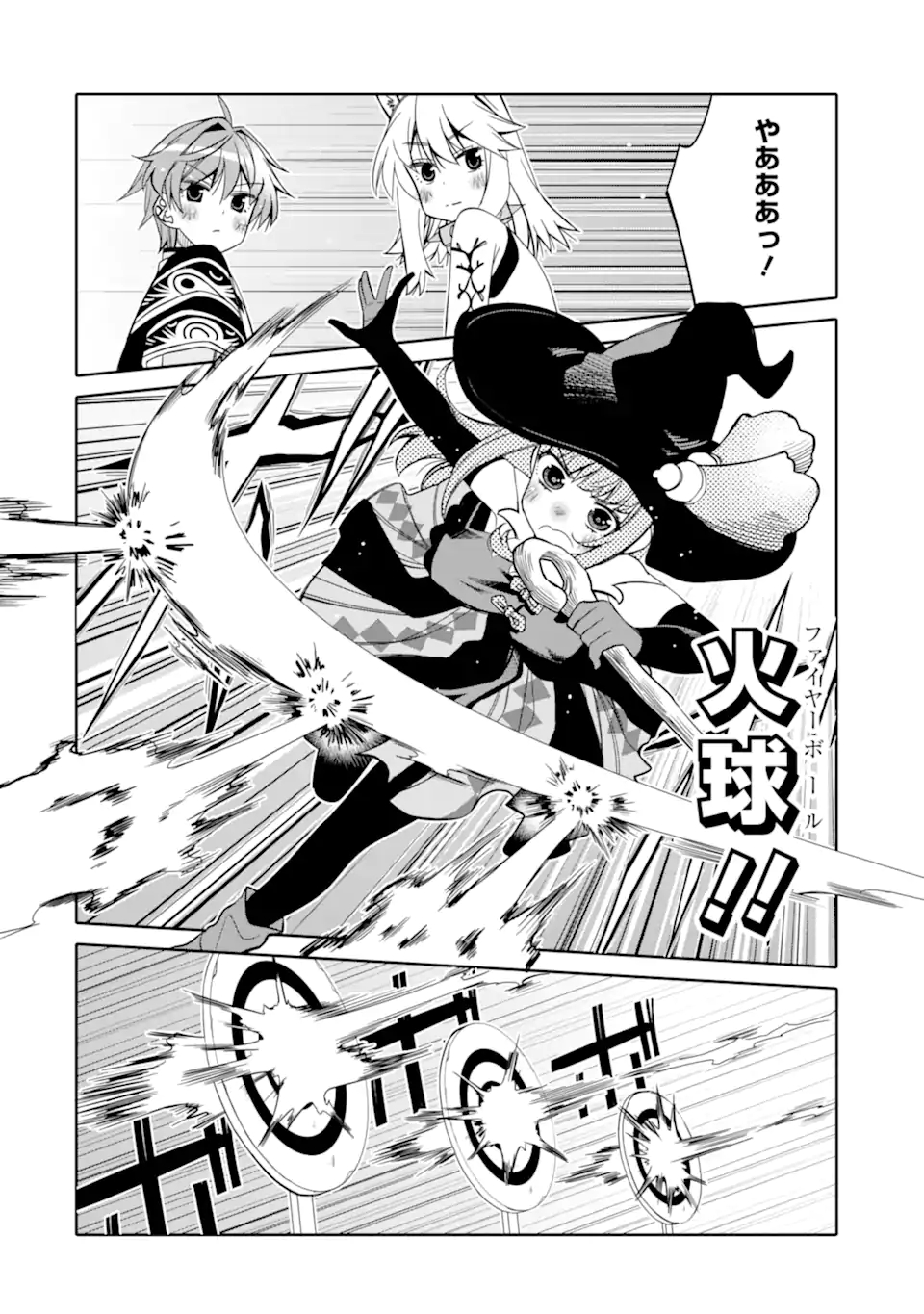 HASSAI KARA HAJIMARU KAMIGAMI NO SHITO NO TENSEI SEIKATSU (MANGA) - raw - Chapter 13.1 - https://jpdd.ccdd.to/JPDD/hassaikarahajimarukamigaminoshitonotenseiseikatsumanga/173279/t4dz2pf3w5q.jpg