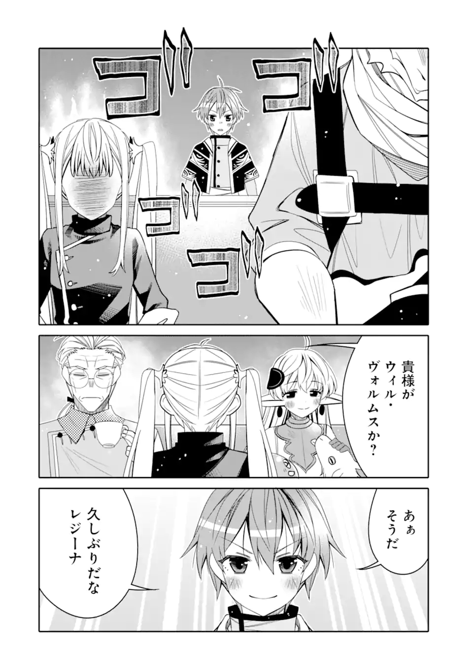 HASSAI KARA HAJIMARU KAMIGAMI NO SHITO NO TENSEI SEIKATSU (MANGA) - raw - Chapter 13.1 - https://jpdd.ccdd.to/JPDD/hassaikarahajimarukamigaminoshitonotenseiseikatsumanga/173279/ww243wbkmgh.jpg