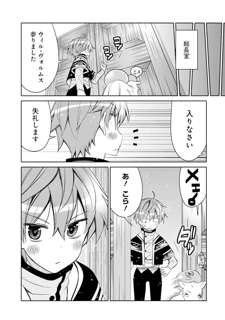 HASSAI KARA HAJIMARU KAMIGAMI NO SHITO NO TENSEI SEIKATSU (MANGA) - raw - Chapter 13.1 - https://jpdd.ccdd.to/JPDD/hassaikarahajimarukamigaminoshitonotenseiseikatsumanga/173279/xe5e242p0rr.jpg