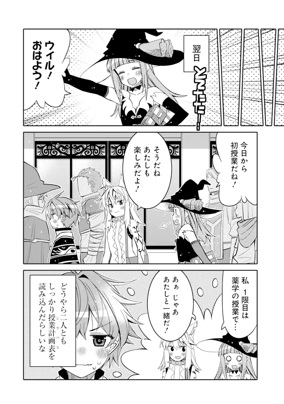 HASSAI KARA HAJIMARU KAMIGAMI NO SHITO NO TENSEI SEIKATSU (MANGA) - raw - Chapter 13.1 - https://jpdd.ccdd.to/JPDD/hassaikarahajimarukamigaminoshitonotenseiseikatsumanga/173279/xzvgol4cxbq.jpg