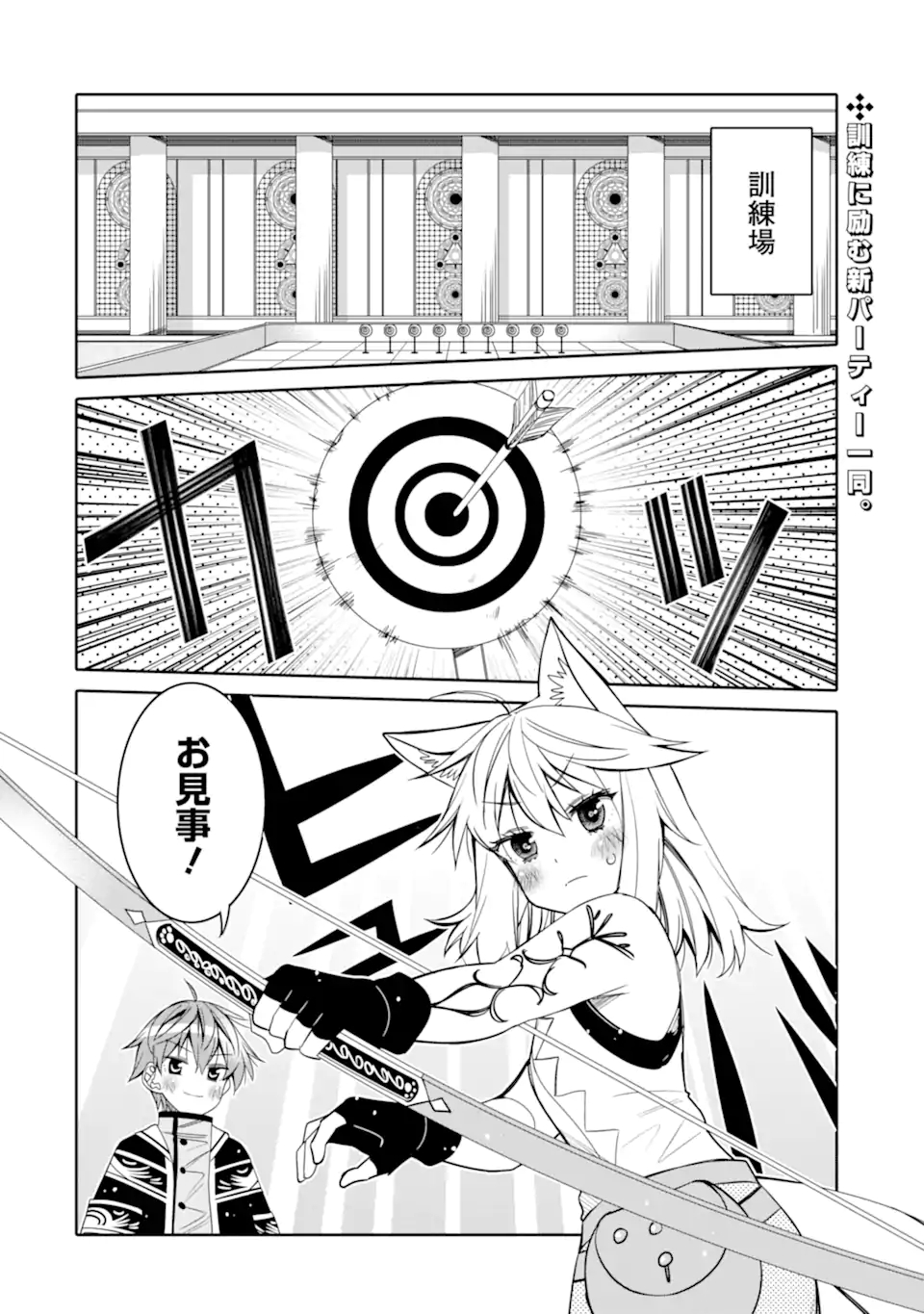 HASSAI KARA HAJIMARU KAMIGAMI NO SHITO NO TENSEI SEIKATSU (MANGA) - raw - Chapter 13.1 - https://jpdd.ccdd.to/JPDD/hassaikarahajimarukamigaminoshitonotenseiseikatsumanga/173279/y2rnrzifr5a.jpg