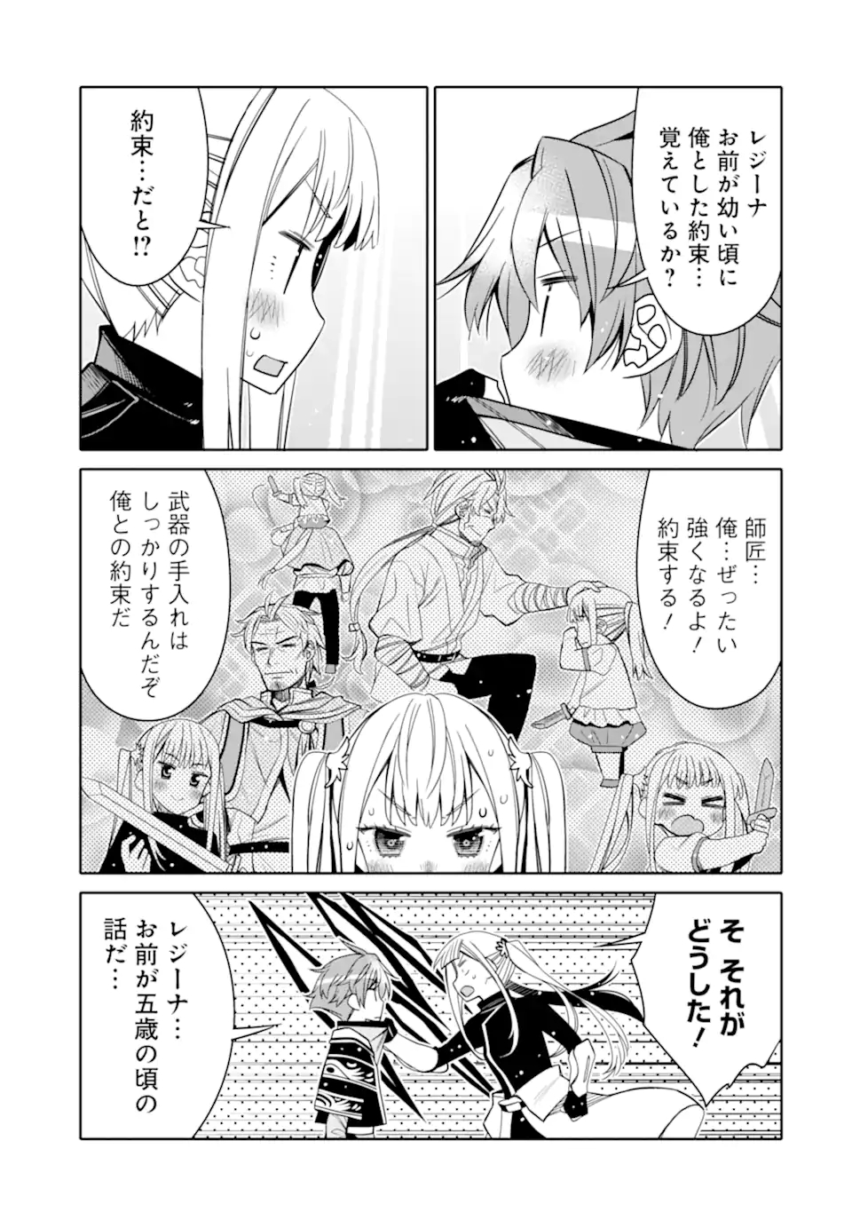 HASSAI KARA HAJIMARU KAMIGAMI NO SHITO NO TENSEI SEIKATSU (MANGA) - raw - Chapter 13.2 - https://jpdd.ccdd.to/JPDD/hassaikarahajimarukamigaminoshitonotenseiseikatsumanga/174472/3qu1c551u1u.jpg