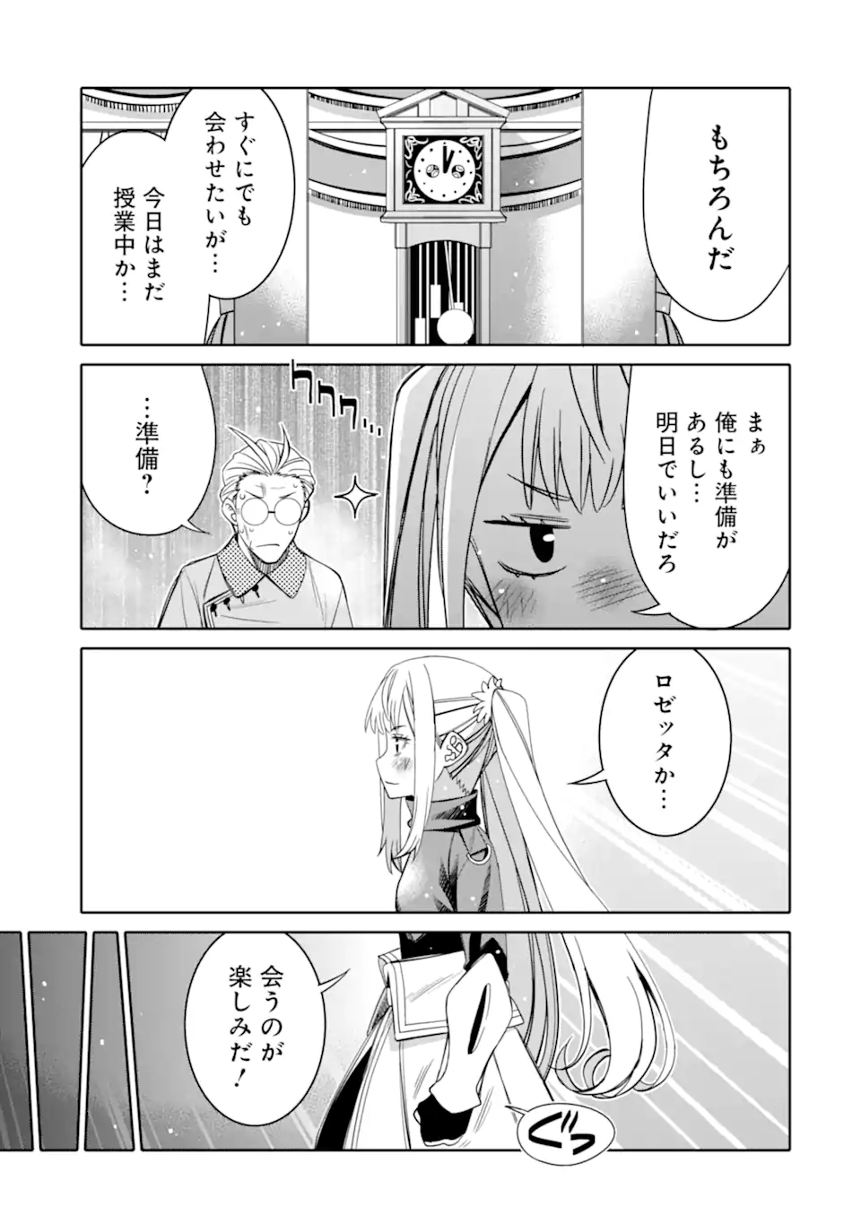 HASSAI KARA HAJIMARU KAMIGAMI NO SHITO NO TENSEI SEIKATSU (MANGA) - raw - Chapter 13.2 - https://jpdd.ccdd.to/JPDD/hassaikarahajimarukamigaminoshitonotenseiseikatsumanga/174472/knrjewlf5wz.jpg