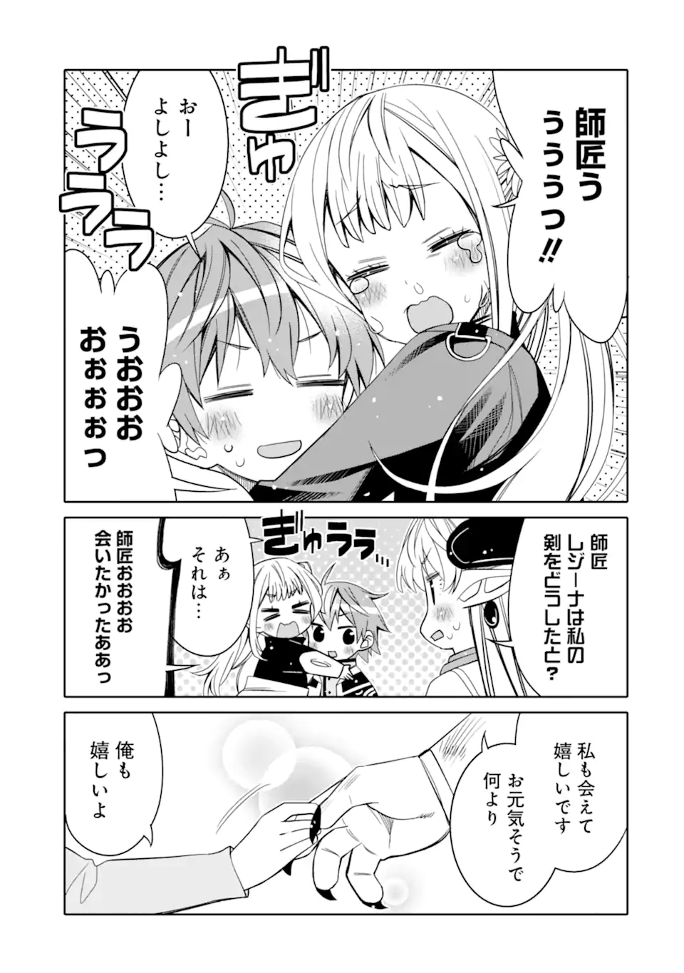 HASSAI KARA HAJIMARU KAMIGAMI NO SHITO NO TENSEI SEIKATSU (MANGA) - raw - Chapter 13.2 - https://jpdd.ccdd.to/JPDD/hassaikarahajimarukamigaminoshitonotenseiseikatsumanga/174472/uyekmdbtsnu.jpg