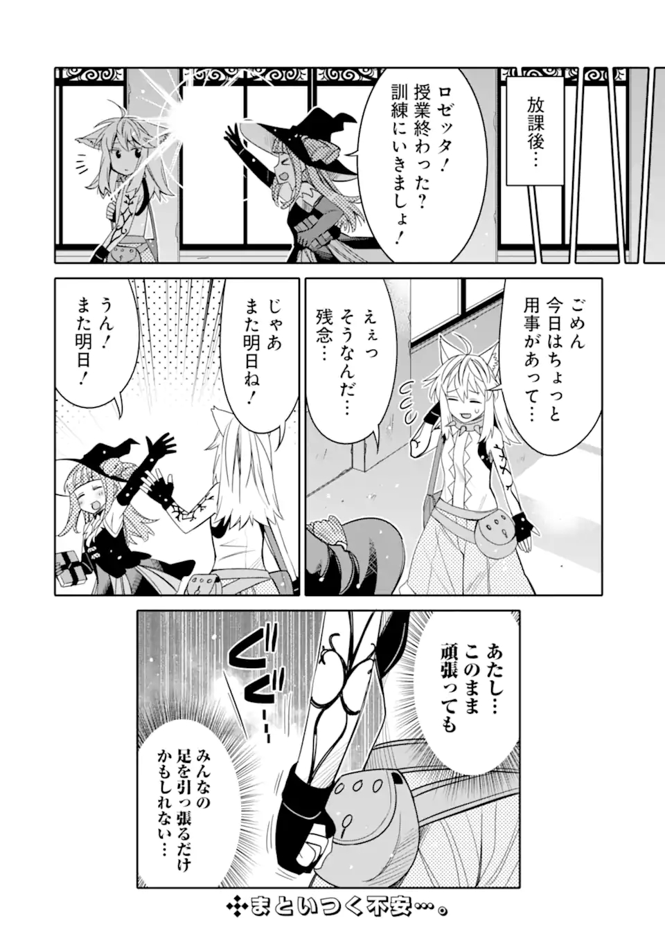 HASSAI KARA HAJIMARU KAMIGAMI NO SHITO NO TENSEI SEIKATSU (MANGA) - raw - Chapter 13.2 - https://jpdd.ccdd.to/JPDD/hassaikarahajimarukamigaminoshitonotenseiseikatsumanga/174472/veis0cnfzvr.jpg