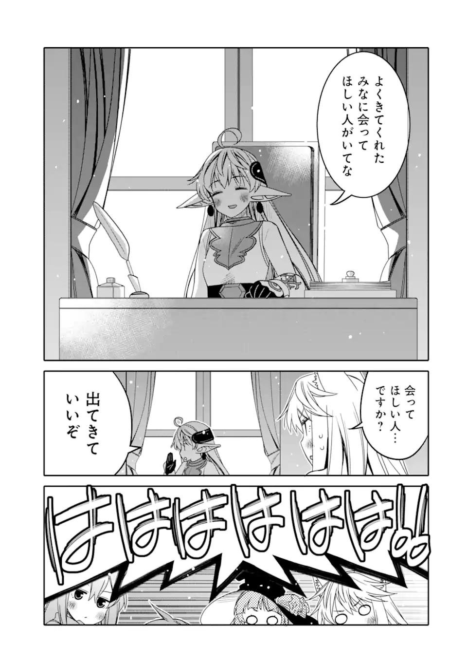 HASSAI KARA HAJIMARU KAMIGAMI NO SHITO NO TENSEI SEIKATSU (MANGA) - raw - Chapter 14.1 - https://jpdd.ccdd.to/JPDD/hassaikarahajimarukamigaminoshitonotenseiseikatsumanga/175918/1pxtkqbylgr.jpg