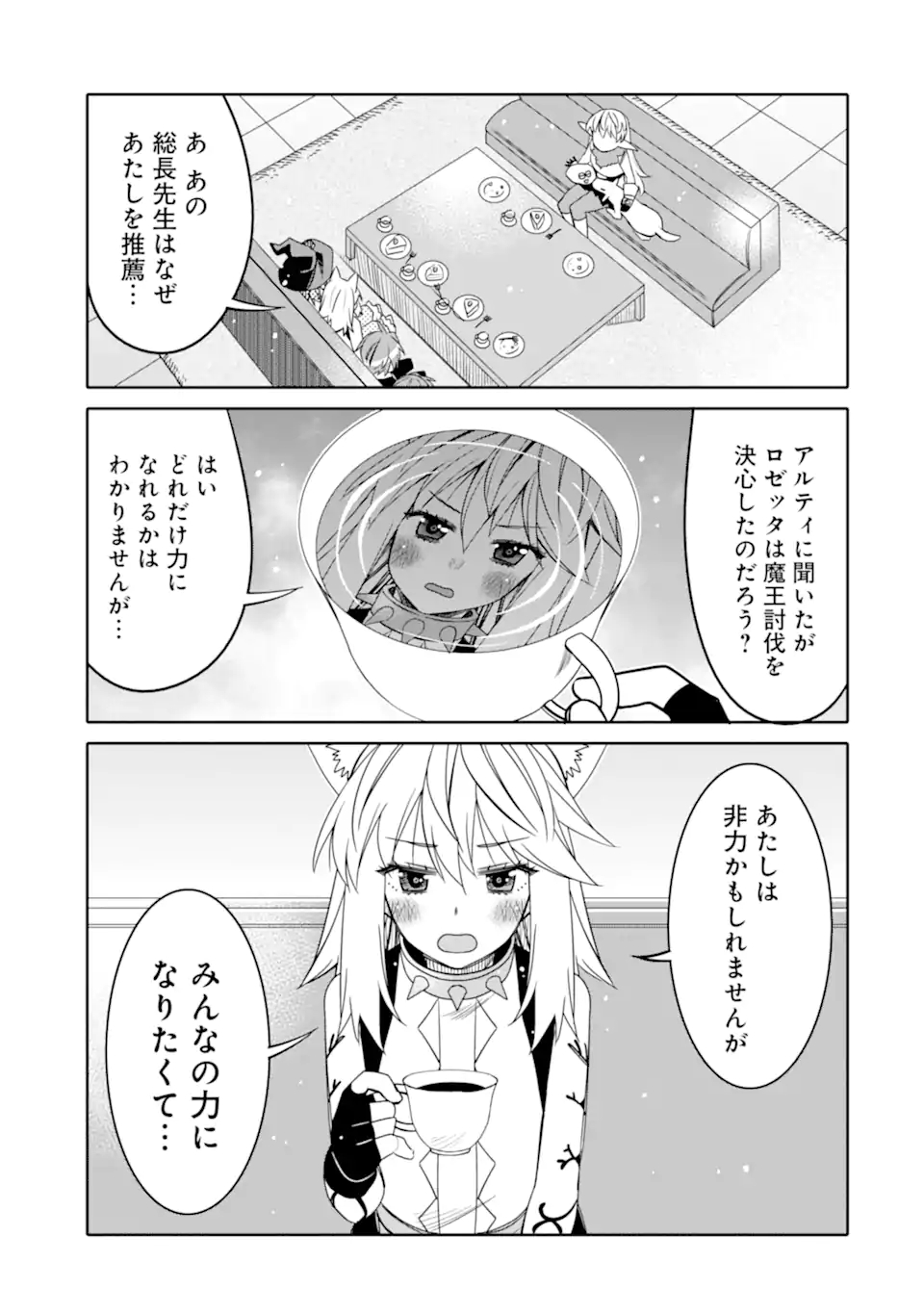 HASSAI KARA HAJIMARU KAMIGAMI NO SHITO NO TENSEI SEIKATSU (MANGA) - raw - Chapter 14.1 - https://jpdd.ccdd.to/JPDD/hassaikarahajimarukamigaminoshitonotenseiseikatsumanga/175918/k4qymjl4b4e.jpg