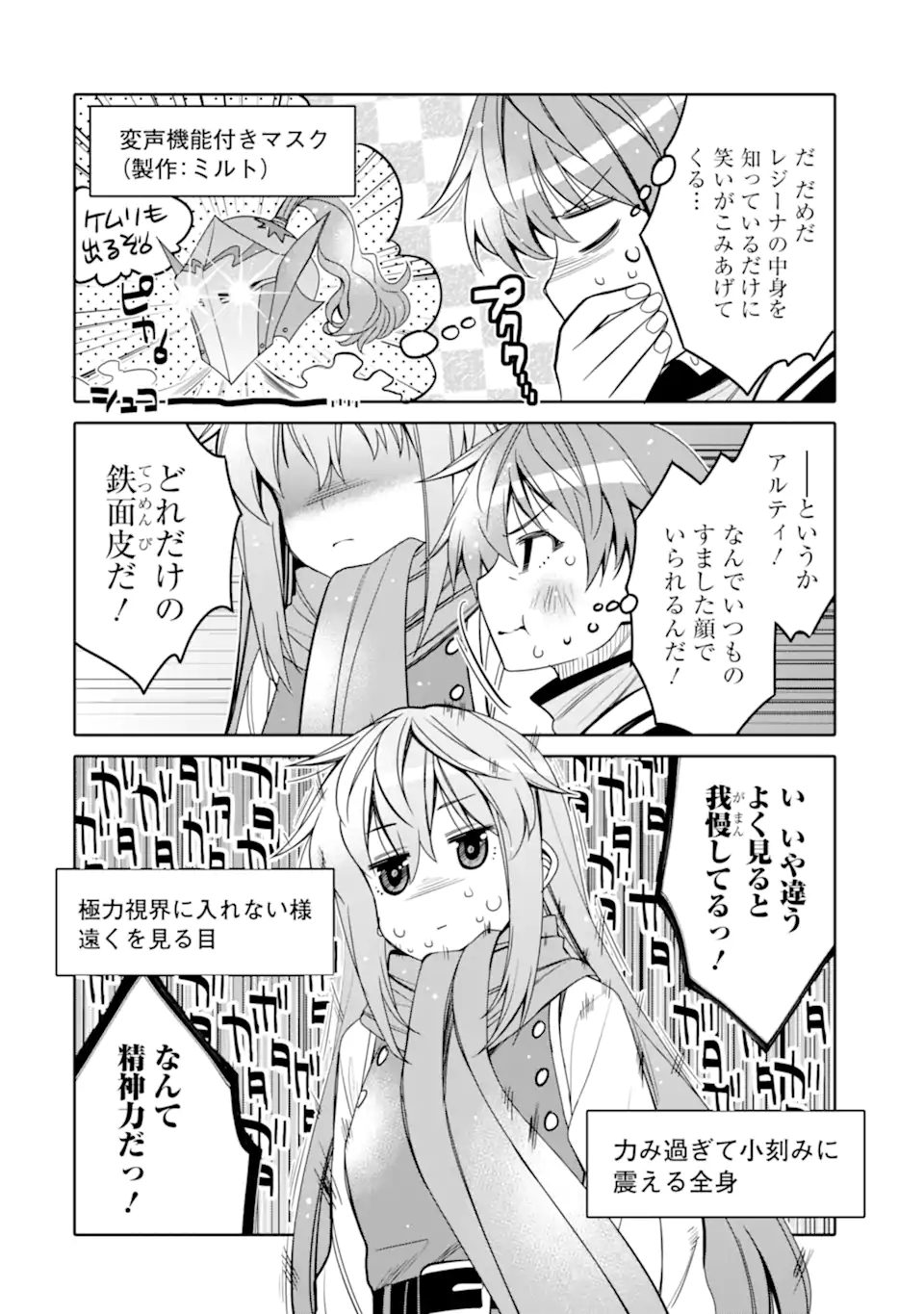 HASSAI KARA HAJIMARU KAMIGAMI NO SHITO NO TENSEI SEIKATSU (MANGA) - raw - Chapter 14.1 - https://jpdd.ccdd.to/JPDD/hassaikarahajimarukamigaminoshitonotenseiseikatsumanga/175918/ljghayjdiyk.jpg