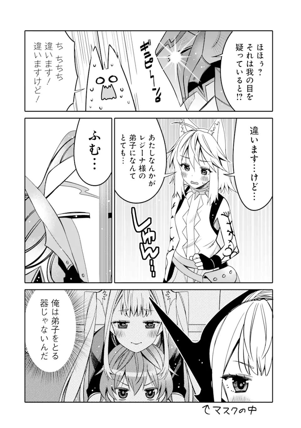 HASSAI KARA HAJIMARU KAMIGAMI NO SHITO NO TENSEI SEIKATSU (MANGA) - raw - Chapter 14.1 - https://jpdd.ccdd.to/JPDD/hassaikarahajimarukamigaminoshitonotenseiseikatsumanga/175918/ml5mncr22mh.jpg