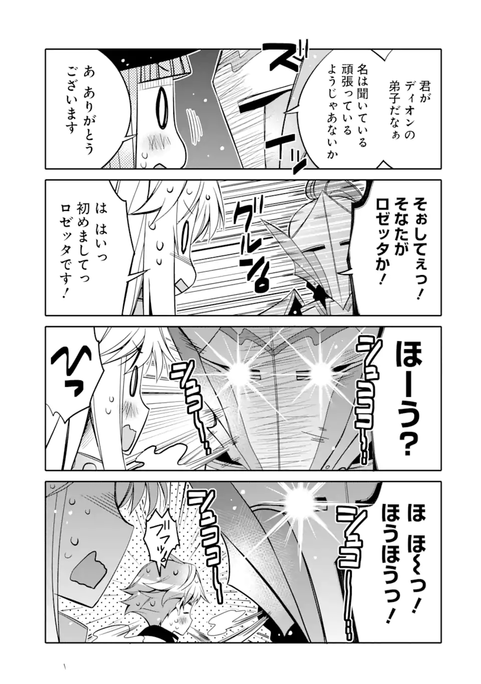 HASSAI KARA HAJIMARU KAMIGAMI NO SHITO NO TENSEI SEIKATSU (MANGA) - raw - Chapter 14.1 - https://jpdd.ccdd.to/JPDD/hassaikarahajimarukamigaminoshitonotenseiseikatsumanga/175918/nvptidhljxw.jpg