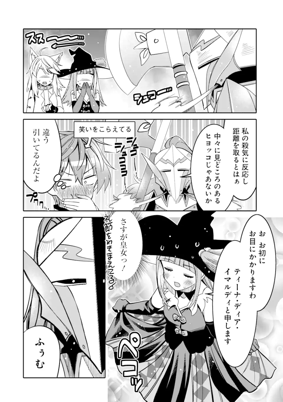 HASSAI KARA HAJIMARU KAMIGAMI NO SHITO NO TENSEI SEIKATSU (MANGA) - raw - Chapter 14.1 - https://jpdd.ccdd.to/JPDD/hassaikarahajimarukamigaminoshitonotenseiseikatsumanga/175918/nzfuuclox1l.jpg