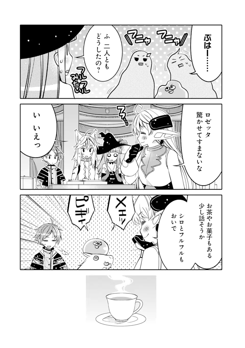 HASSAI KARA HAJIMARU KAMIGAMI NO SHITO NO TENSEI SEIKATSU (MANGA) - raw - Chapter 14.1 - https://jpdd.ccdd.to/JPDD/hassaikarahajimarukamigaminoshitonotenseiseikatsumanga/175918/vcnaysbhbta.jpg