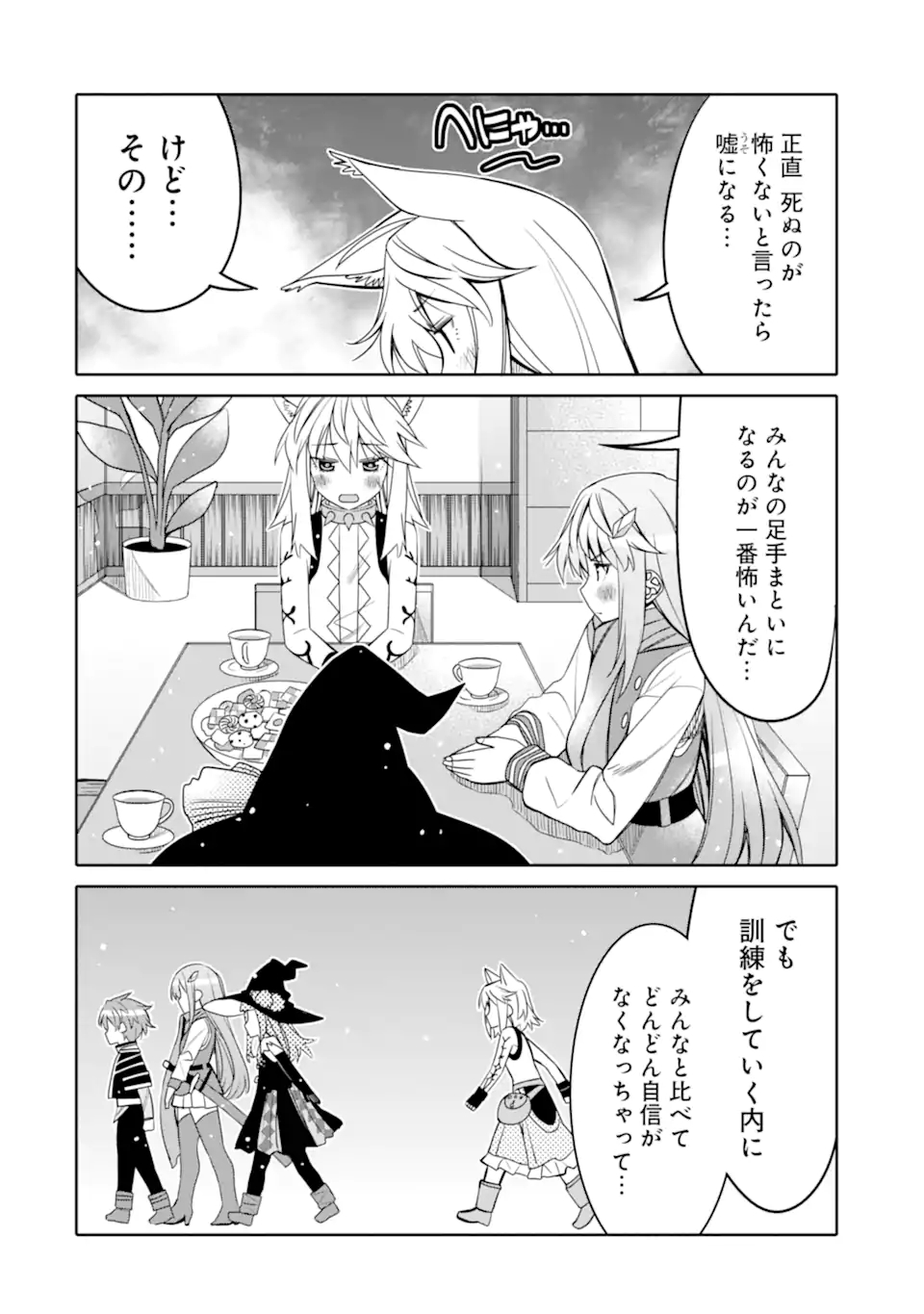 HASSAI KARA HAJIMARU KAMIGAMI NO SHITO NO TENSEI SEIKATSU (MANGA) - raw - Chapter 14.2 - https://jpdd.ccdd.to/JPDD/hassaikarahajimarukamigaminoshitonotenseiseikatsumanga/177221/a5zay1ju4vb.jpg