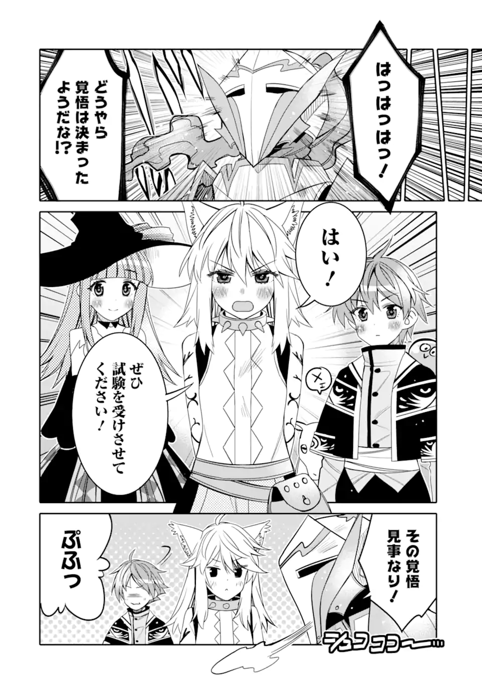 HASSAI KARA HAJIMARU KAMIGAMI NO SHITO NO TENSEI SEIKATSU (MANGA) - raw - Chapter 14.2 - https://jpdd.ccdd.to/JPDD/hassaikarahajimarukamigaminoshitonotenseiseikatsumanga/177221/uae5myrsvzd.jpg