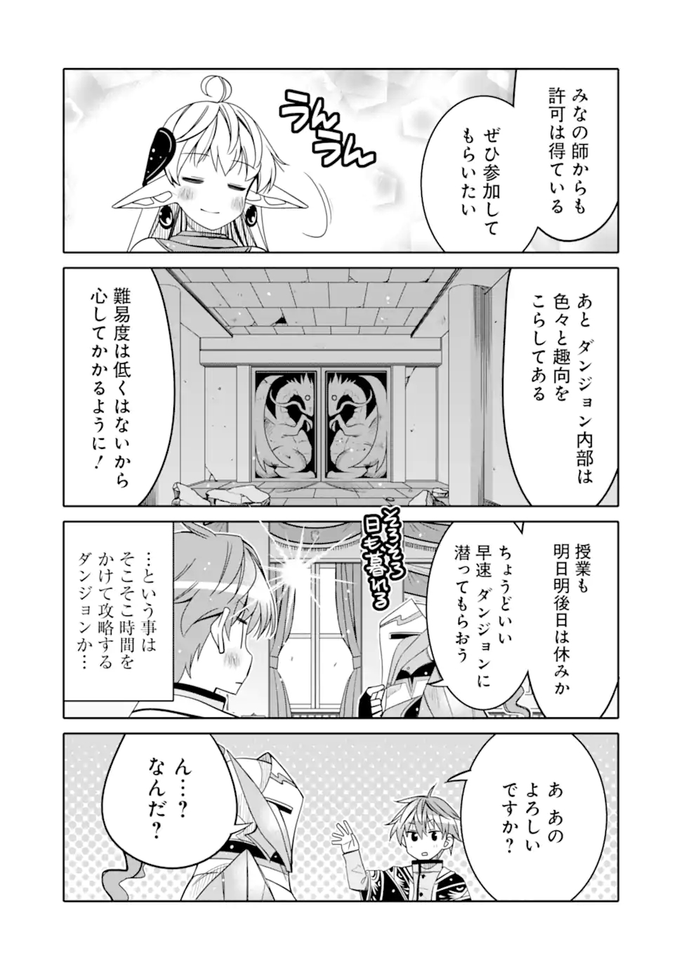 HASSAI KARA HAJIMARU KAMIGAMI NO SHITO NO TENSEI SEIKATSU (MANGA) - raw - Chapter 14.2 - https://jpdd.ccdd.to/JPDD/hassaikarahajimarukamigaminoshitonotenseiseikatsumanga/177221/x42naztfimo.jpg