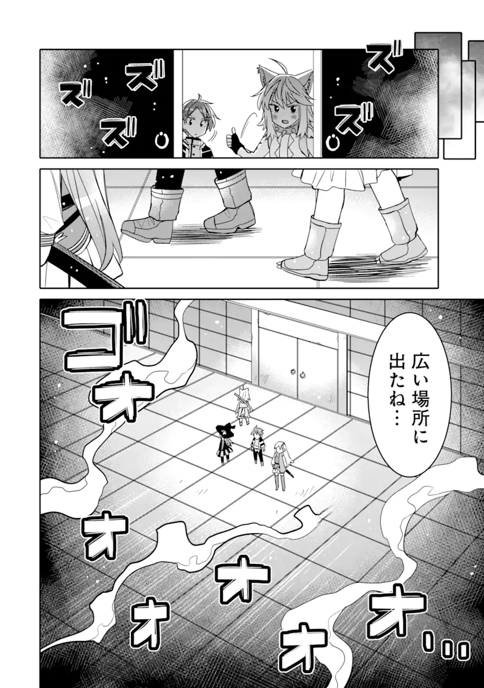 HASSAI KARA HAJIMARU KAMIGAMI NO SHITO NO TENSEI SEIKATSU (MANGA) - raw - Chapter 15 - https://jpdd.ccdd.to/JPDD/hassaikarahajimarukamigaminoshitonotenseiseikatsumanga/179203/1z2mthrdg1s.jpg
