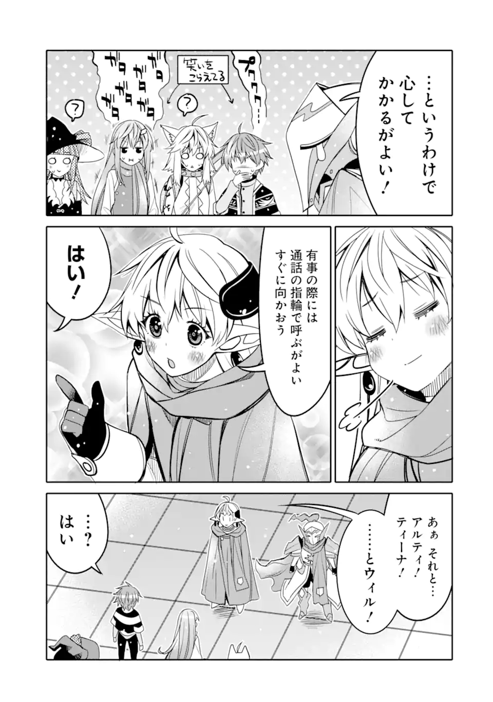 HASSAI KARA HAJIMARU KAMIGAMI NO SHITO NO TENSEI SEIKATSU (MANGA) - raw - Chapter 15 - https://jpdd.ccdd.to/JPDD/hassaikarahajimarukamigaminoshitonotenseiseikatsumanga/179203/2rtafpvciaf.jpg