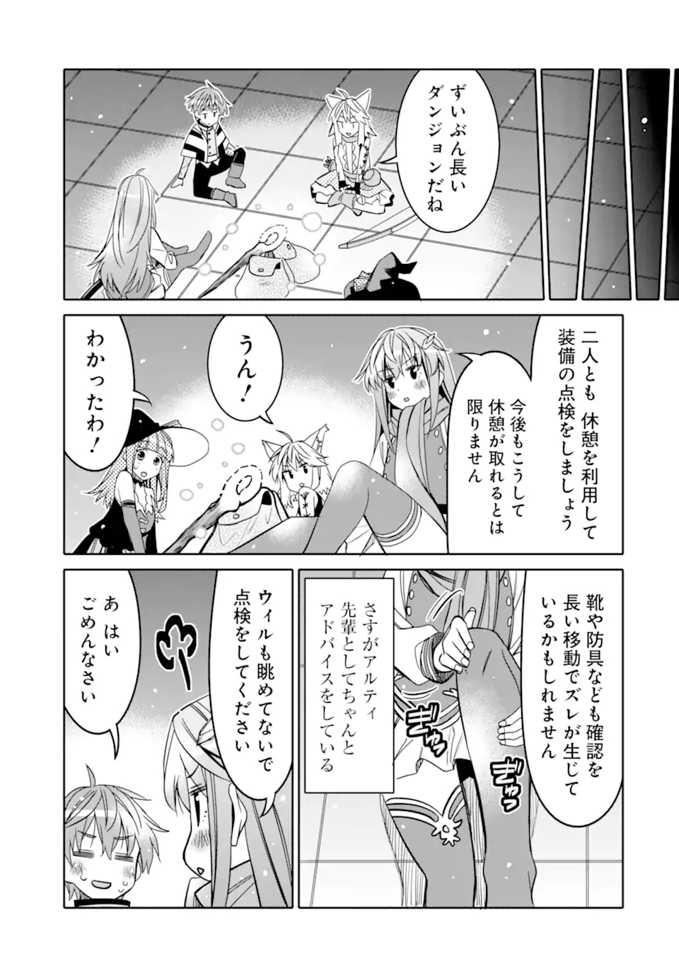 HASSAI KARA HAJIMARU KAMIGAMI NO SHITO NO TENSEI SEIKATSU (MANGA) - raw - Chapter 15 - https://jpdd.ccdd.to/JPDD/hassaikarahajimarukamigaminoshitonotenseiseikatsumanga/179203/cjnkjgfjhmq.jpg