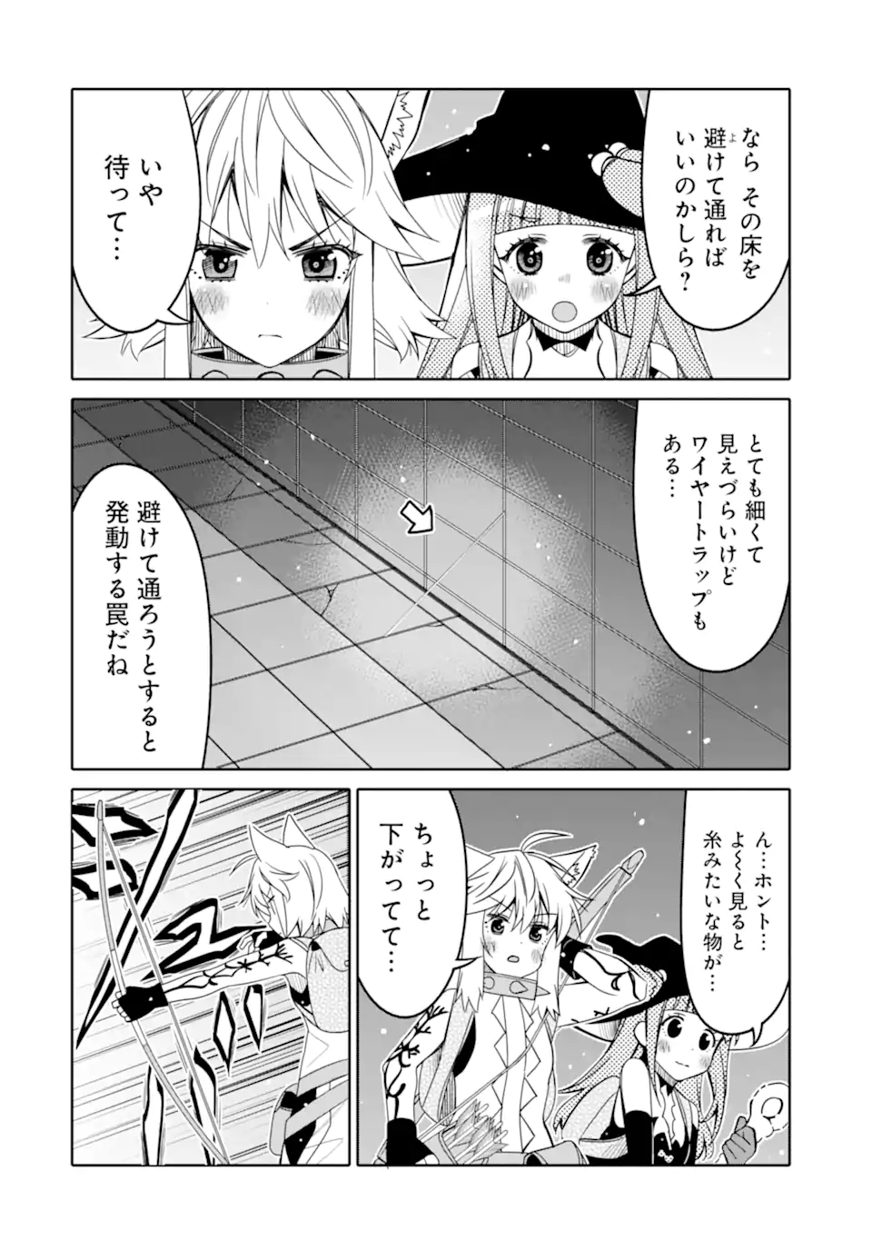 HASSAI KARA HAJIMARU KAMIGAMI NO SHITO NO TENSEI SEIKATSU (MANGA) - raw - Chapter 15 - https://jpdd.ccdd.to/JPDD/hassaikarahajimarukamigaminoshitonotenseiseikatsumanga/179203/o3hznlscpfj.jpg