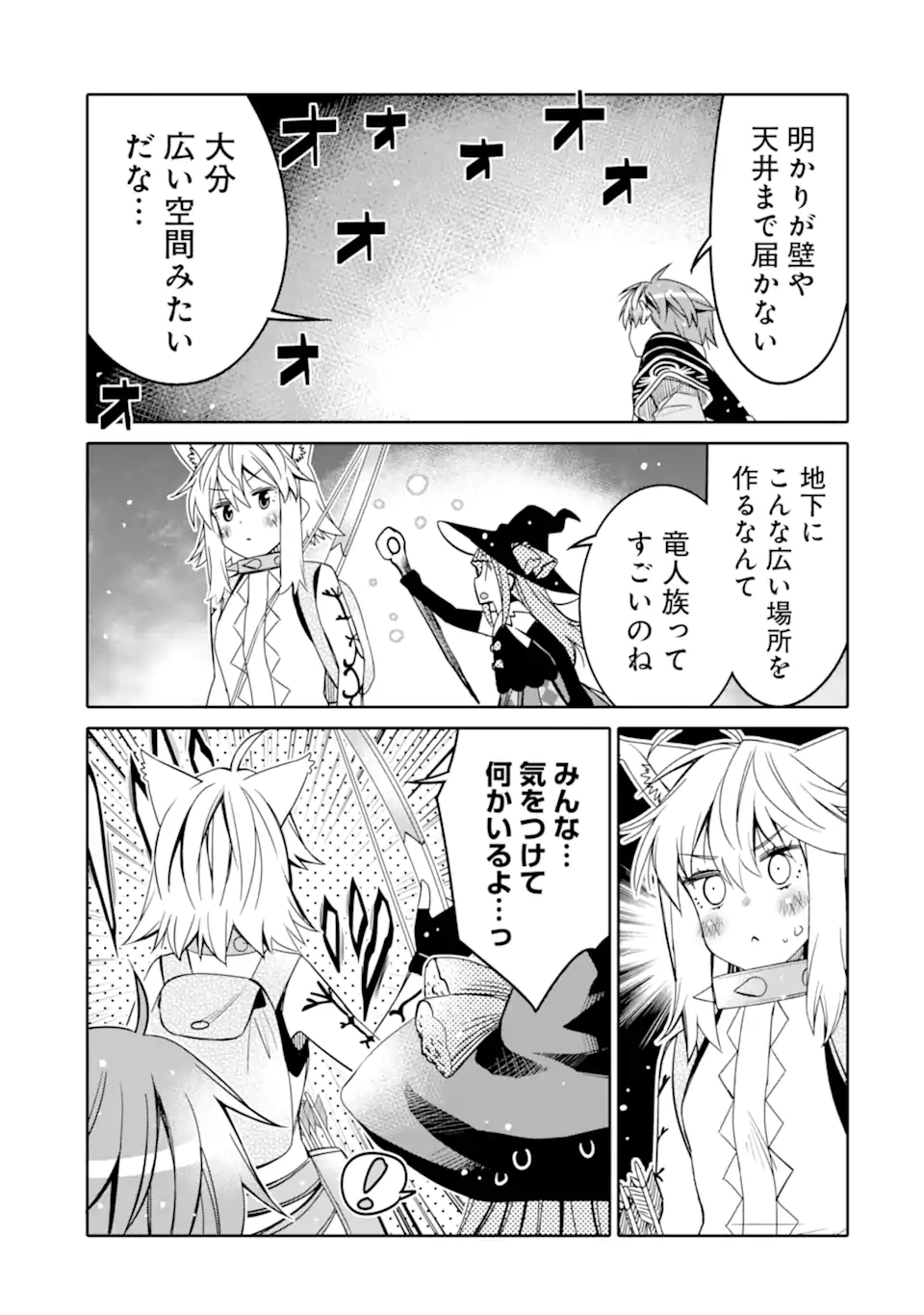 HASSAI KARA HAJIMARU KAMIGAMI NO SHITO NO TENSEI SEIKATSU (MANGA) - raw - Chapter 15 - https://jpdd.ccdd.to/JPDD/hassaikarahajimarukamigaminoshitonotenseiseikatsumanga/179203/oxrm5utbzco.jpg