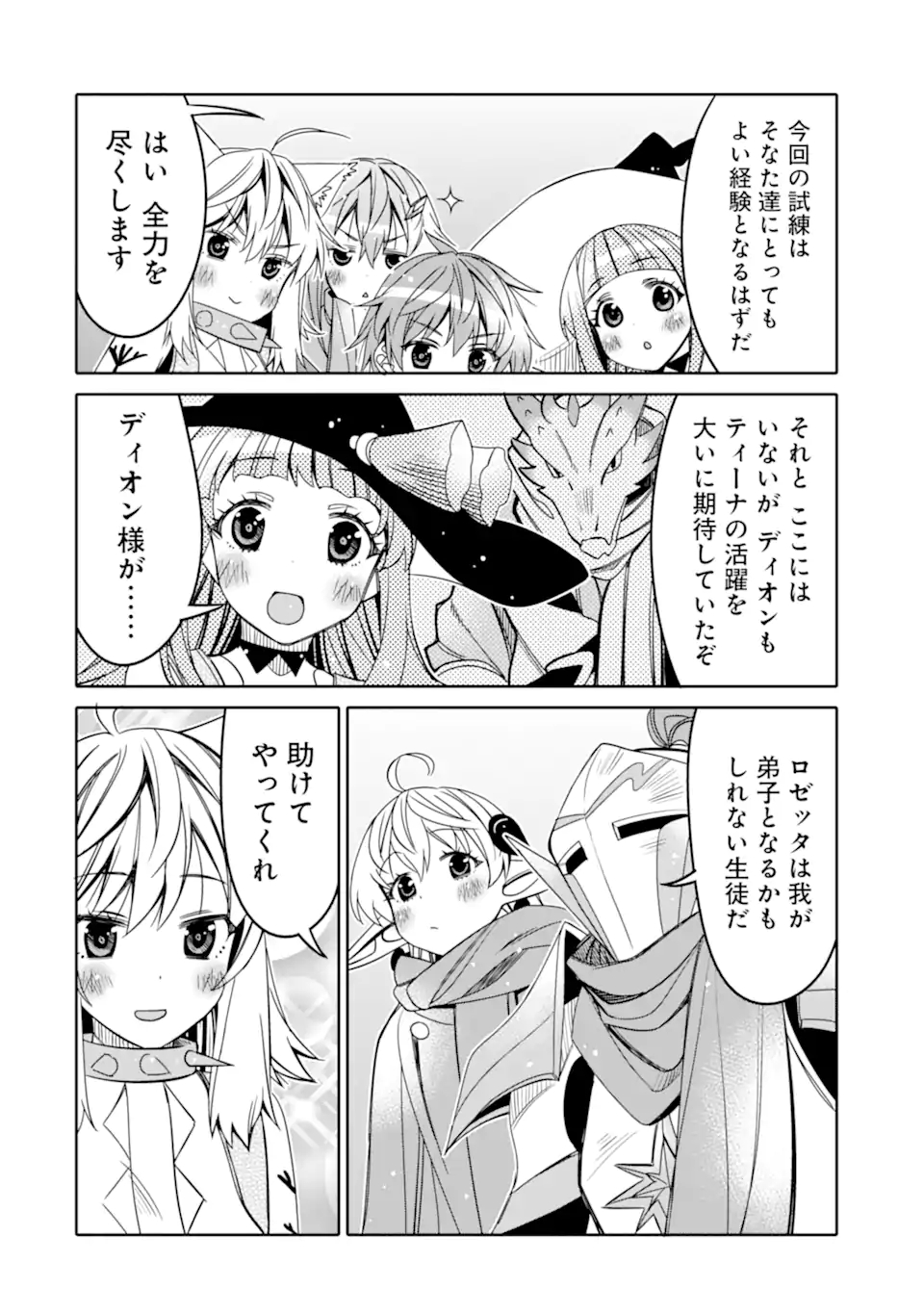 HASSAI KARA HAJIMARU KAMIGAMI NO SHITO NO TENSEI SEIKATSU (MANGA) - raw - Chapter 15 - https://jpdd.ccdd.to/JPDD/hassaikarahajimarukamigaminoshitonotenseiseikatsumanga/179203/px45eoejsb0.jpg