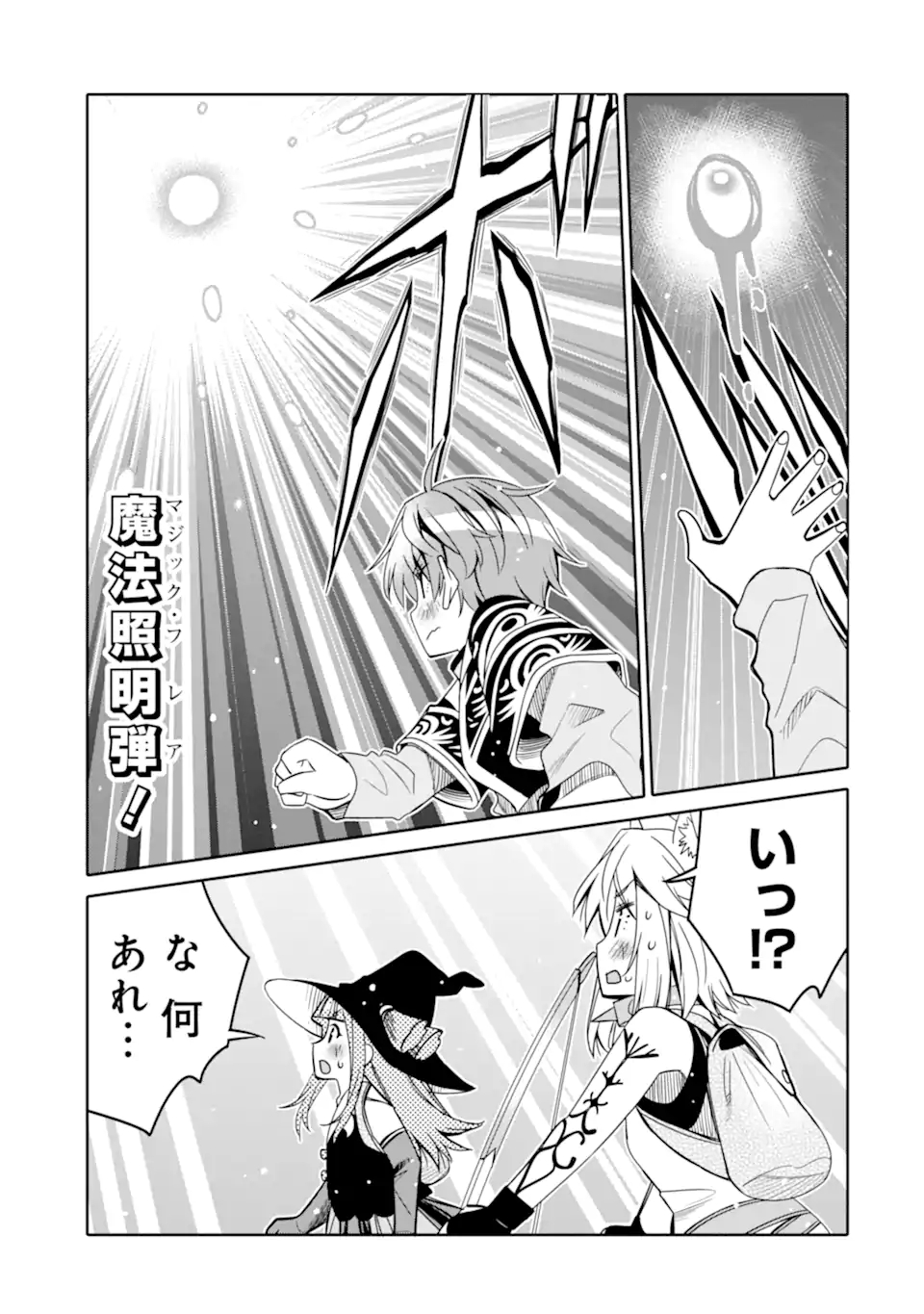 HASSAI KARA HAJIMARU KAMIGAMI NO SHITO NO TENSEI SEIKATSU (MANGA) - raw - Chapter 15 - https://jpdd.ccdd.to/JPDD/hassaikarahajimarukamigaminoshitonotenseiseikatsumanga/179203/r5ov2nz3she.jpg