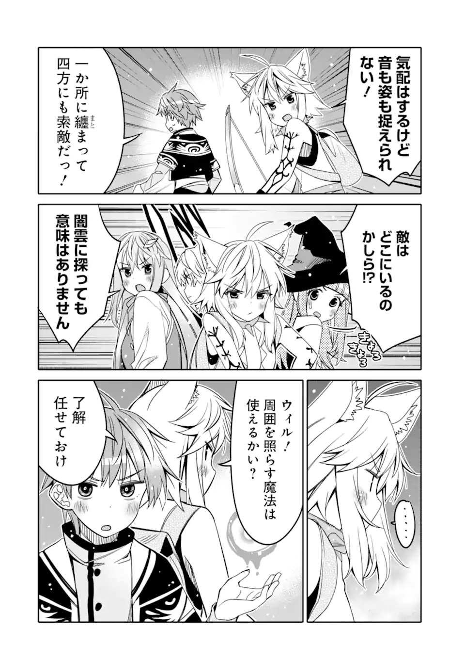 HASSAI KARA HAJIMARU KAMIGAMI NO SHITO NO TENSEI SEIKATSU (MANGA) - raw - Chapter 15 - https://jpdd.ccdd.to/JPDD/hassaikarahajimarukamigaminoshitonotenseiseikatsumanga/179203/v3xz0pvbcoz.jpg