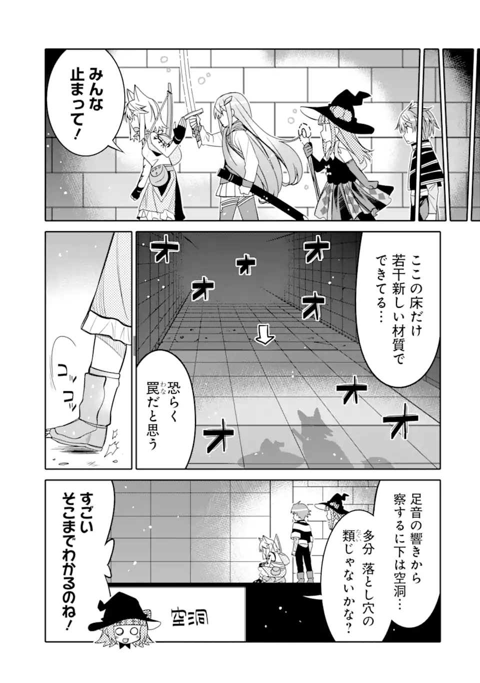 HASSAI KARA HAJIMARU KAMIGAMI NO SHITO NO TENSEI SEIKATSU (MANGA) - raw - Chapter 15 - https://jpdd.ccdd.to/JPDD/hassaikarahajimarukamigaminoshitonotenseiseikatsumanga/179203/x3313oxwhsf.jpg