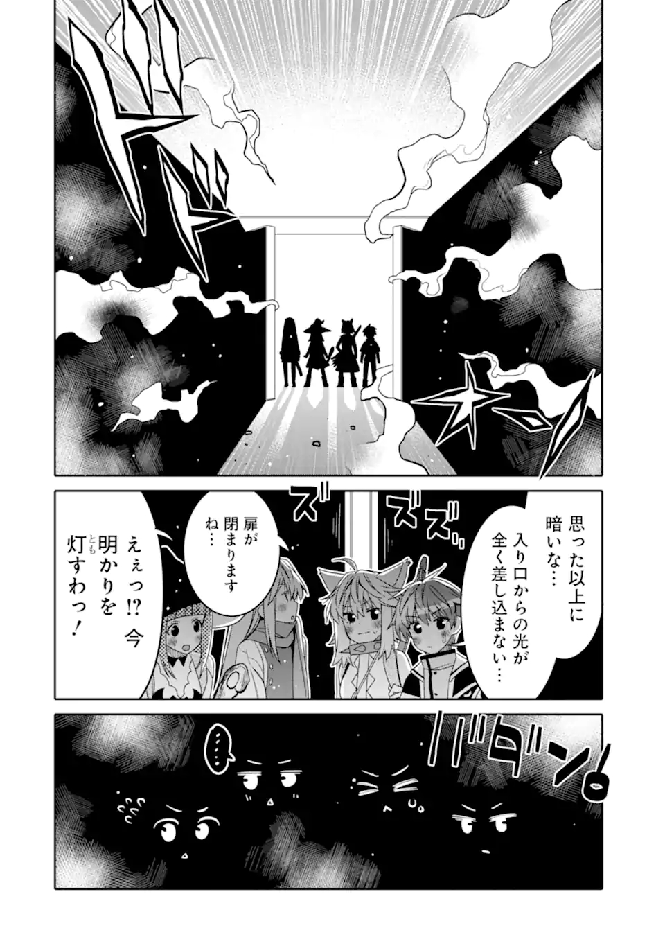 HASSAI KARA HAJIMARU KAMIGAMI NO SHITO NO TENSEI SEIKATSU (MANGA) - raw - Chapter 15 - https://jpdd.ccdd.to/JPDD/hassaikarahajimarukamigaminoshitonotenseiseikatsumanga/179203/y2ksmtvfj4x.jpg