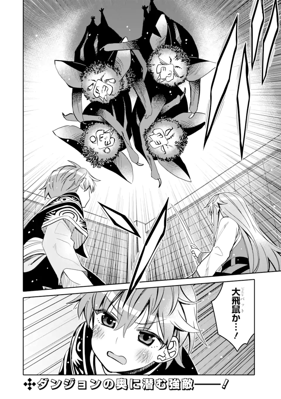 HASSAI KARA HAJIMARU KAMIGAMI NO SHITO NO TENSEI SEIKATSU (MANGA) - raw - Chapter 15 - https://jpdd.ccdd.to/JPDD/hassaikarahajimarukamigaminoshitonotenseiseikatsumanga/179203/y5sohrtq1ky.jpg