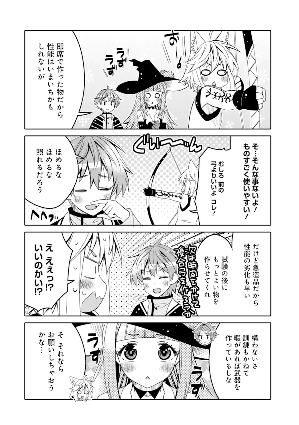 HASSAI KARA HAJIMARU KAMIGAMI NO SHITO NO TENSEI SEIKATSU (MANGA) - raw - Chapter 16.2 - https://jpdd.ccdd.to/JPDD/hassaikarahajimarukamigaminoshitonotenseiseikatsumanga/182815/0vlgxh453pz.jpg