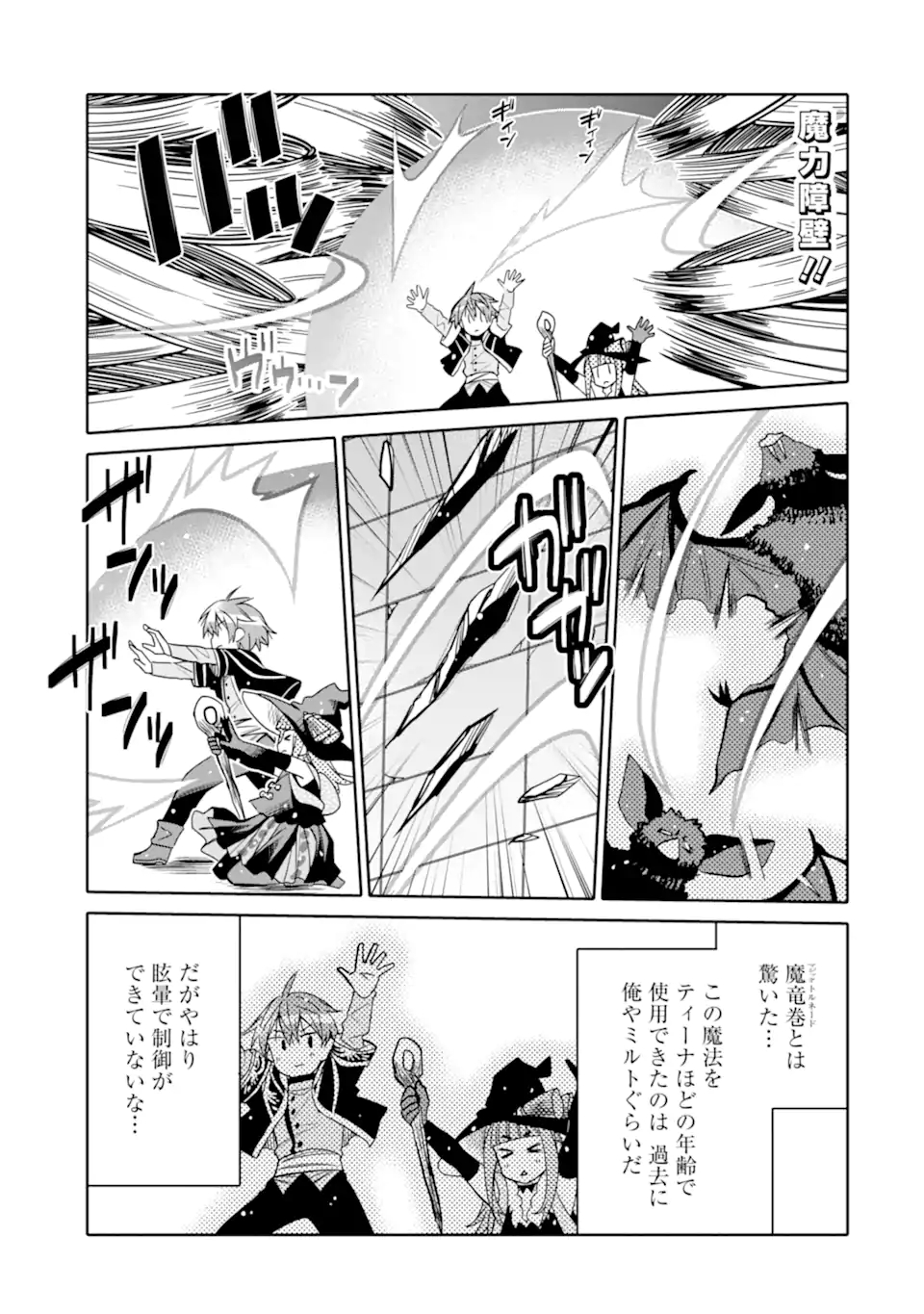 HASSAI KARA HAJIMARU KAMIGAMI NO SHITO NO TENSEI SEIKATSU (MANGA) - raw - Chapter 16.2 - https://jpdd.ccdd.to/JPDD/hassaikarahajimarukamigaminoshitonotenseiseikatsumanga/182815/24xpoeu1eff.jpg
