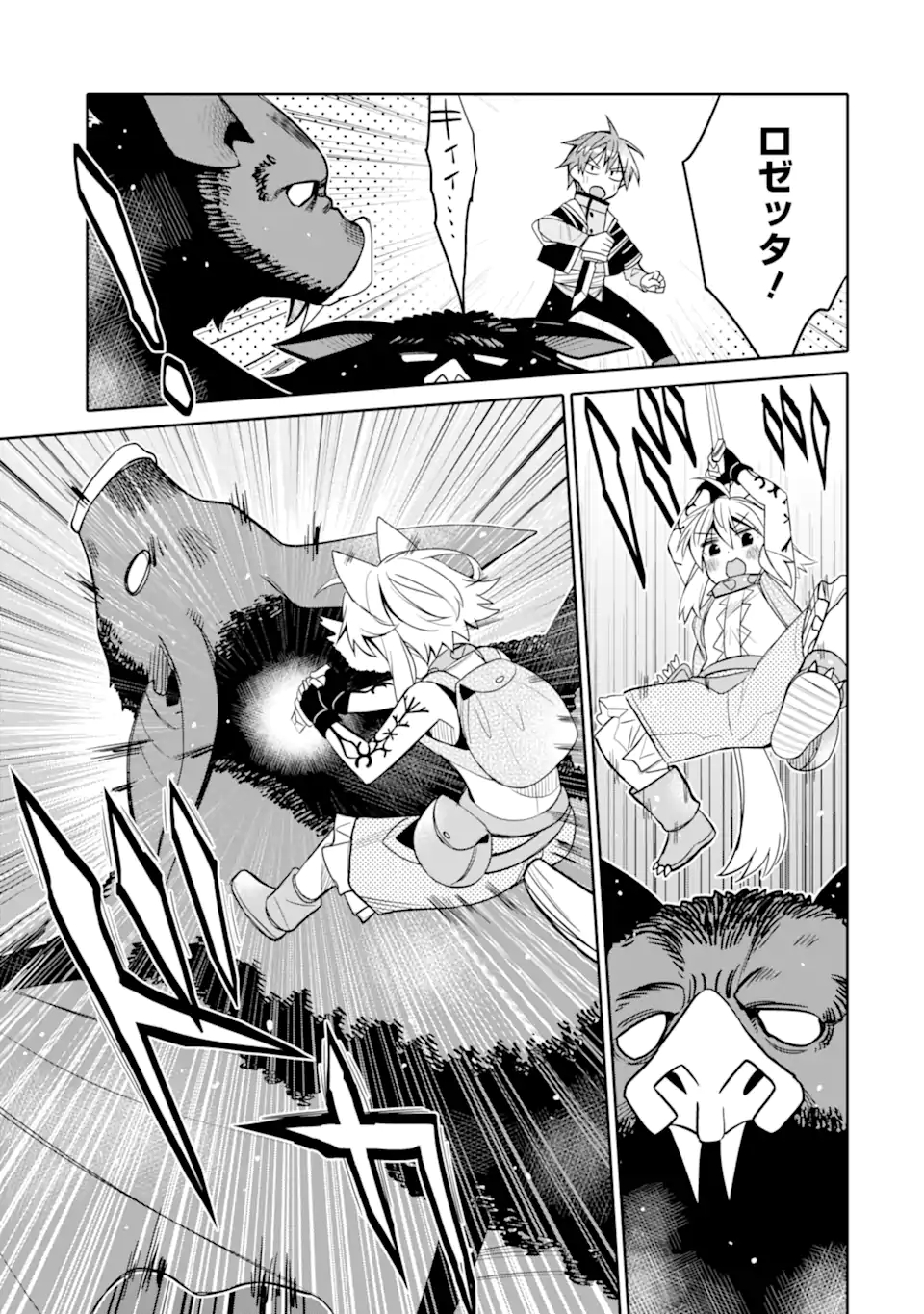 HASSAI KARA HAJIMARU KAMIGAMI NO SHITO NO TENSEI SEIKATSU (MANGA) - raw - Chapter 16.2 - https://jpdd.ccdd.to/JPDD/hassaikarahajimarukamigaminoshitonotenseiseikatsumanga/182815/3a0pjiohzv1.jpg