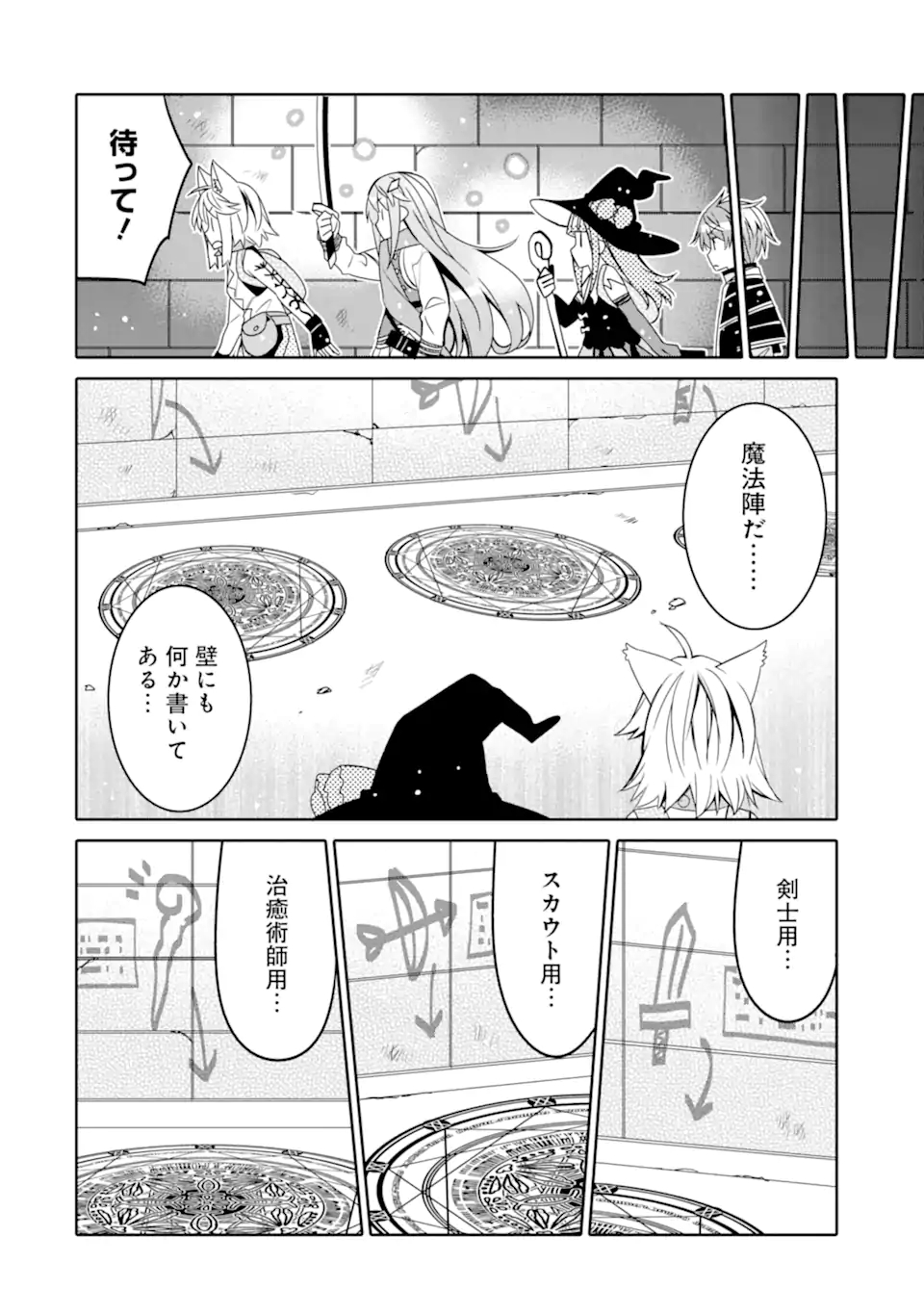 HASSAI KARA HAJIMARU KAMIGAMI NO SHITO NO TENSEI SEIKATSU (MANGA) - raw - Chapter 16.2 - https://jpdd.ccdd.to/JPDD/hassaikarahajimarukamigaminoshitonotenseiseikatsumanga/182815/3jhwmggkza4.jpg